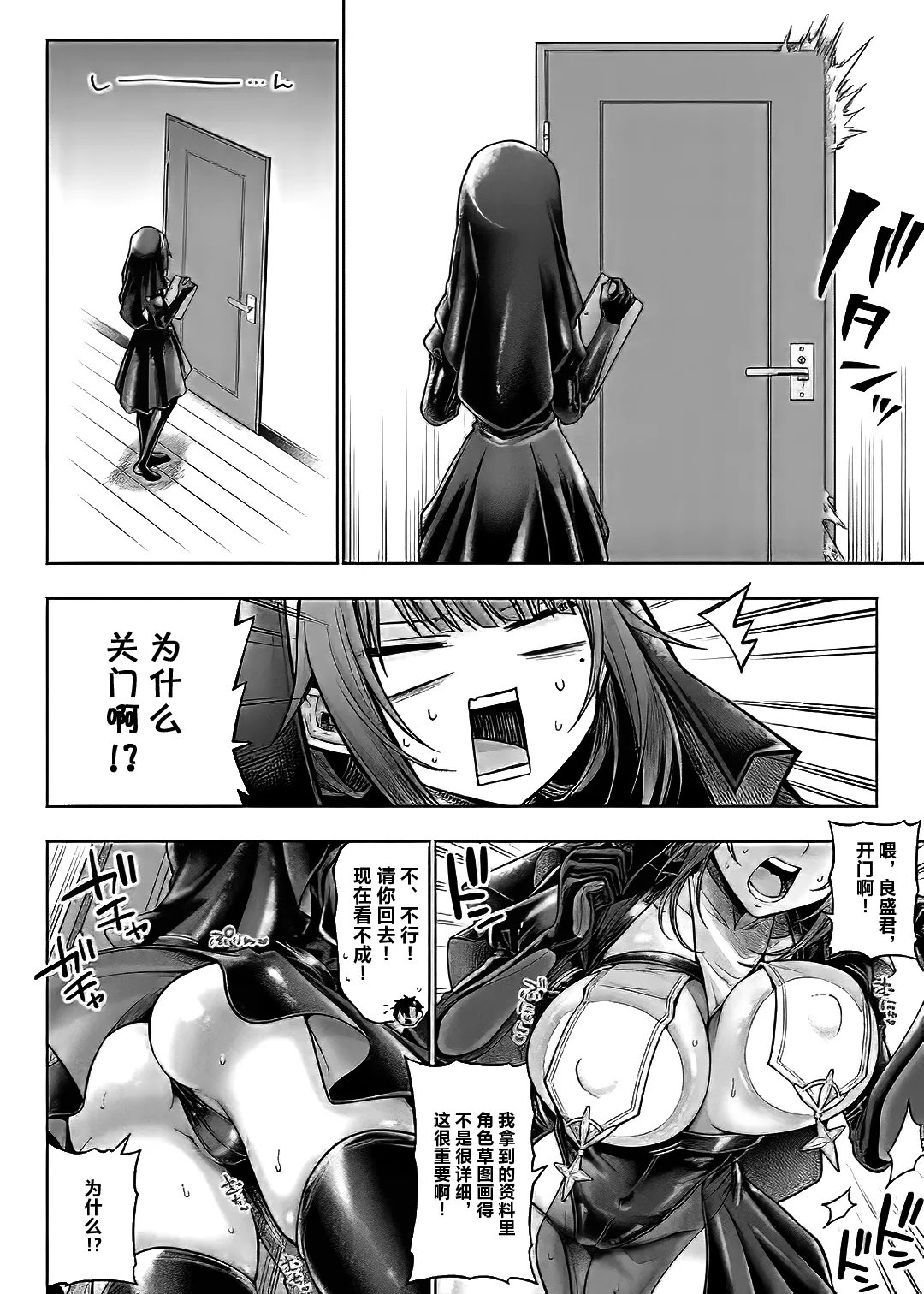 [メツブシ] 九重先輩！これも着てくださあい！(デコ×デコ) [中国翻訳] [DL版]
