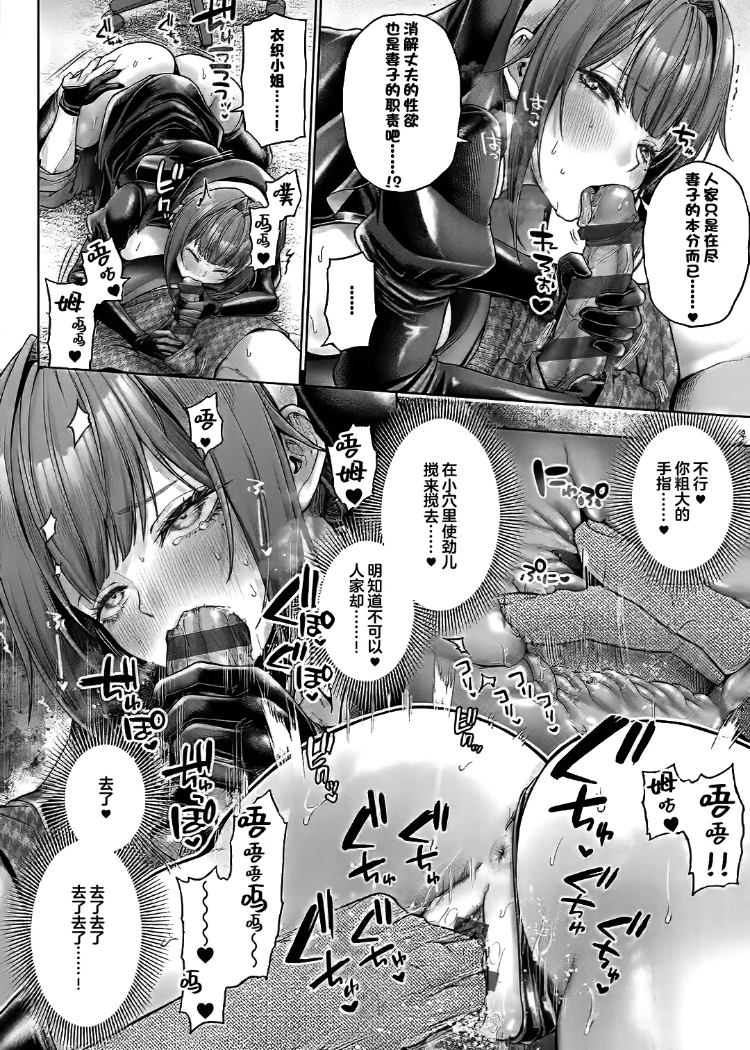 [メツブシ] 九重先輩！これも着てくださあい！(デコ×デコ) [中国翻訳] [DL版]