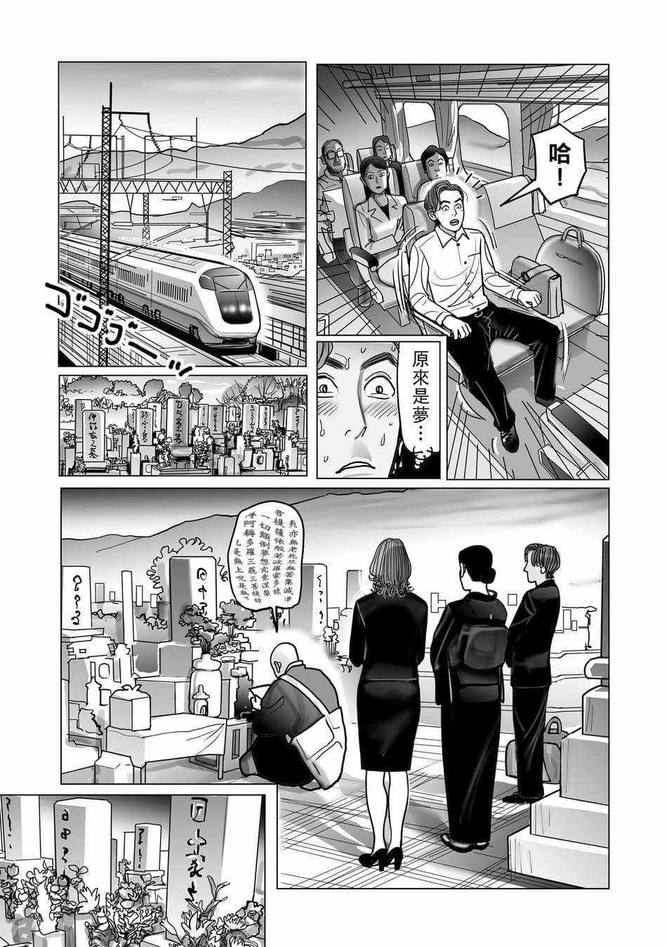[下山ギルコ] 遺産をめぐる母子交尾計画