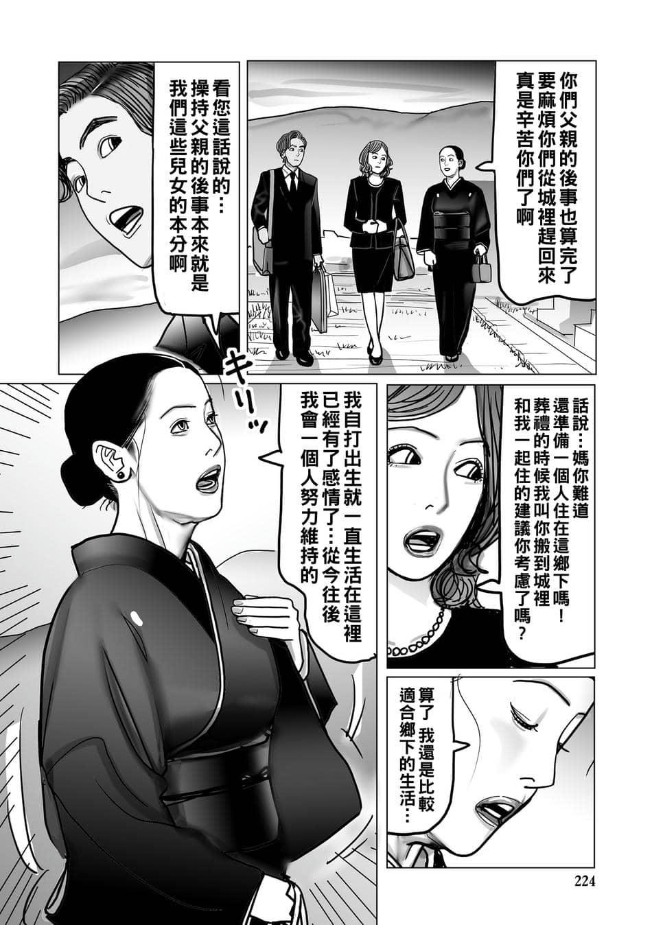 [下山ギルコ] 遺産をめぐる母子交尾計画