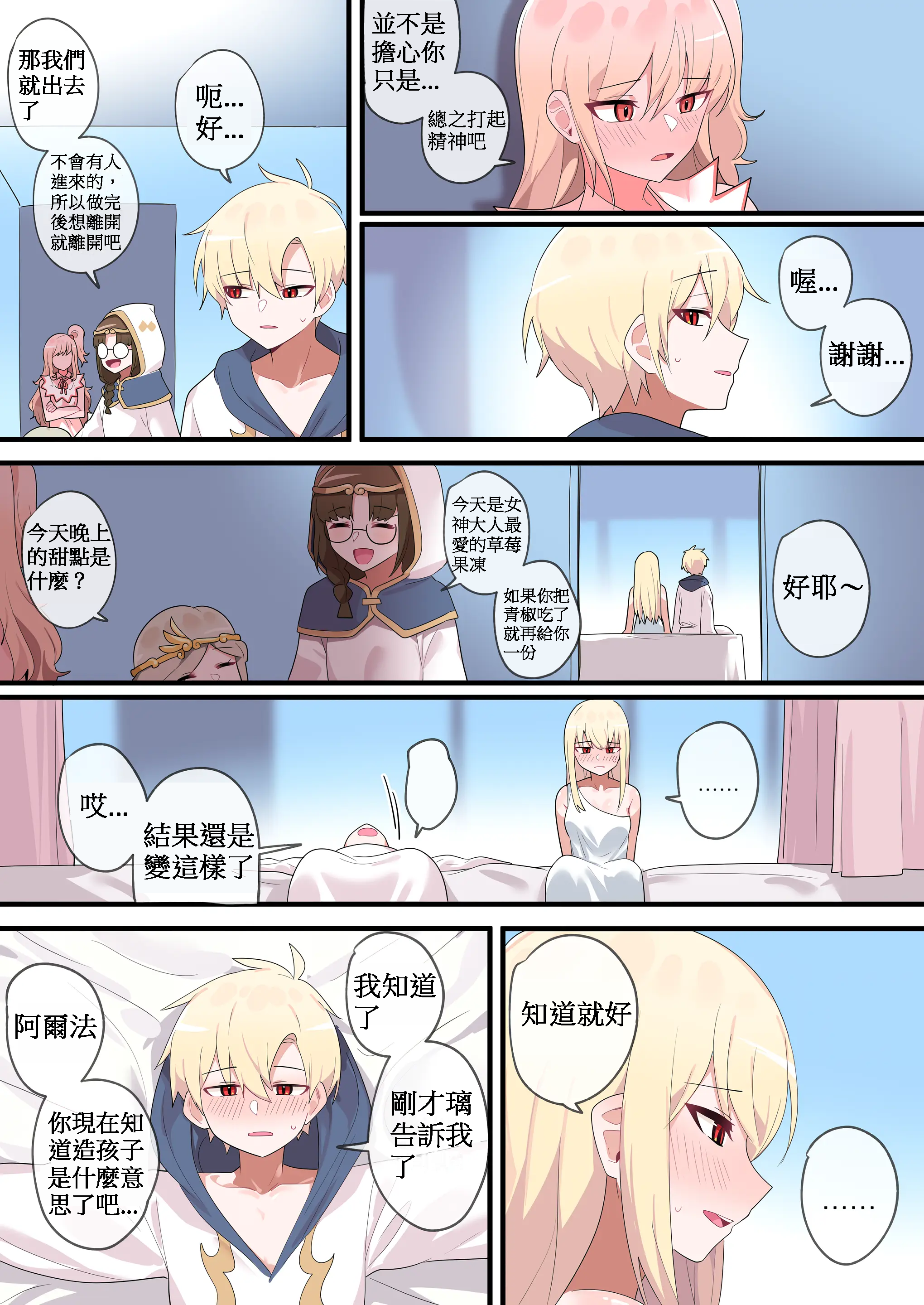 [110836iz翻譯][EDGE GARAM]被隱藏的故事-零 篇｜Hidden Backstory - Zero｜ 숨겨진 뒷이야기 - 제로 (MapleStory)[無修正]