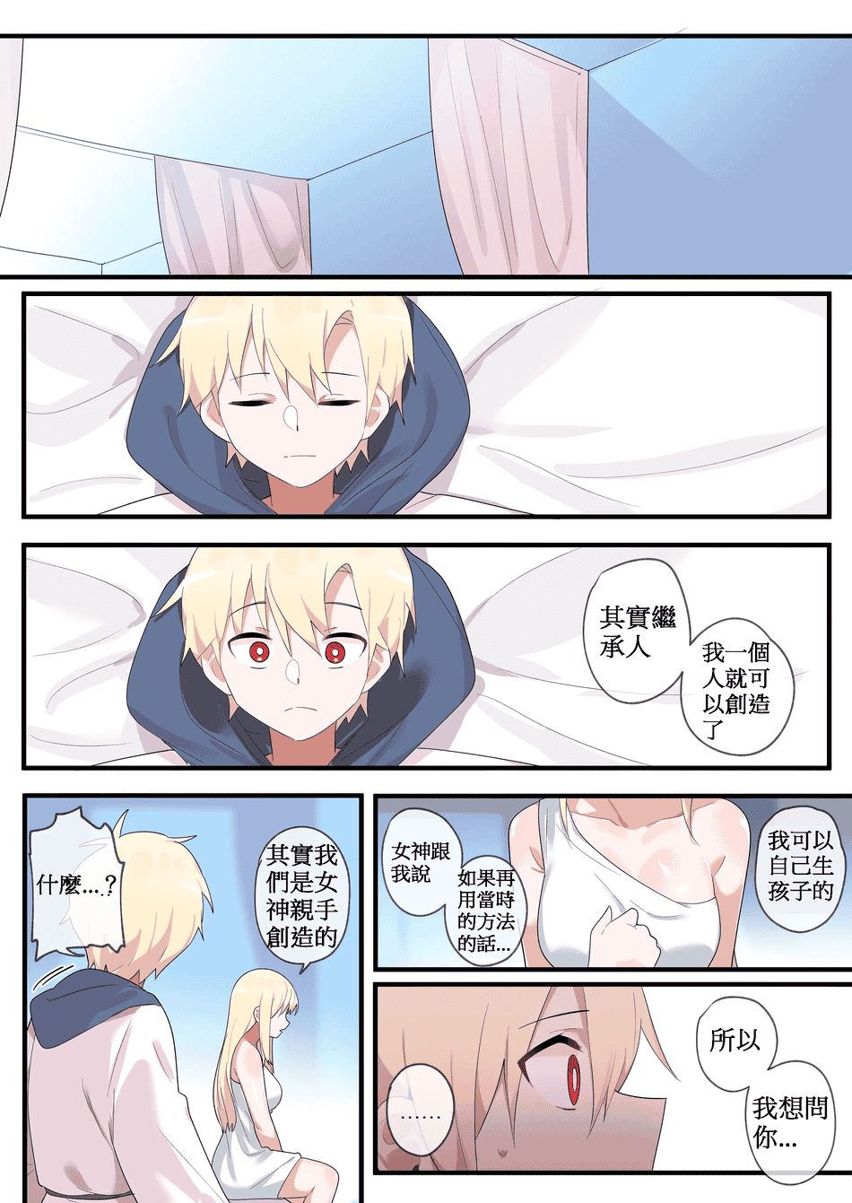 [110836iz翻譯][EDGE GARAM]被隱藏的故事-零 篇｜Hidden Backstory - Zero｜ 숨겨진 뒷이야기 - 제로 (MapleStory)[無修正]