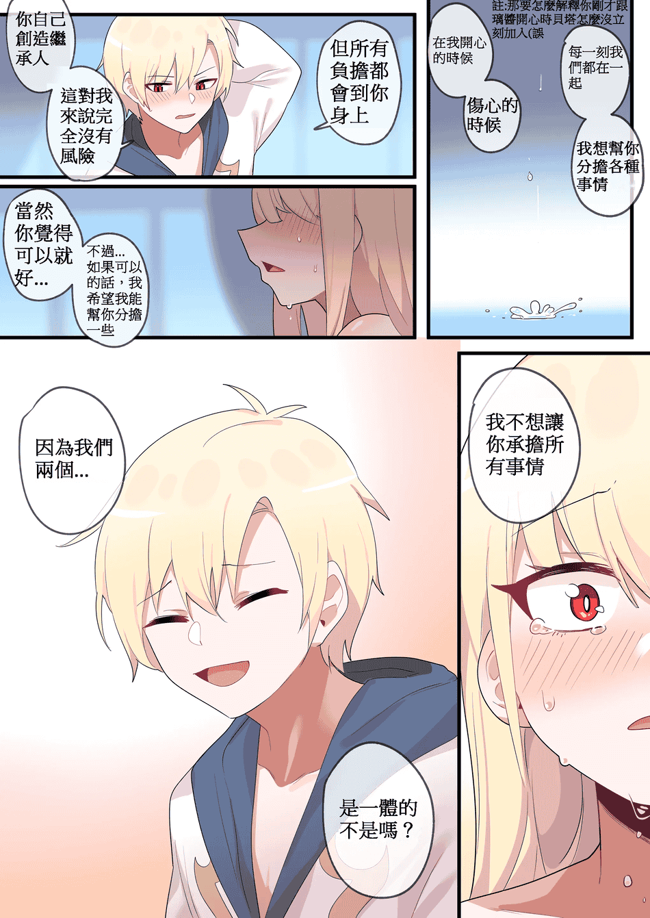 [110836iz翻譯][EDGE GARAM]被隱藏的故事-零 篇｜Hidden Backstory - Zero｜ 숨겨진 뒷이야기 - 제로 (MapleStory)[無修正]