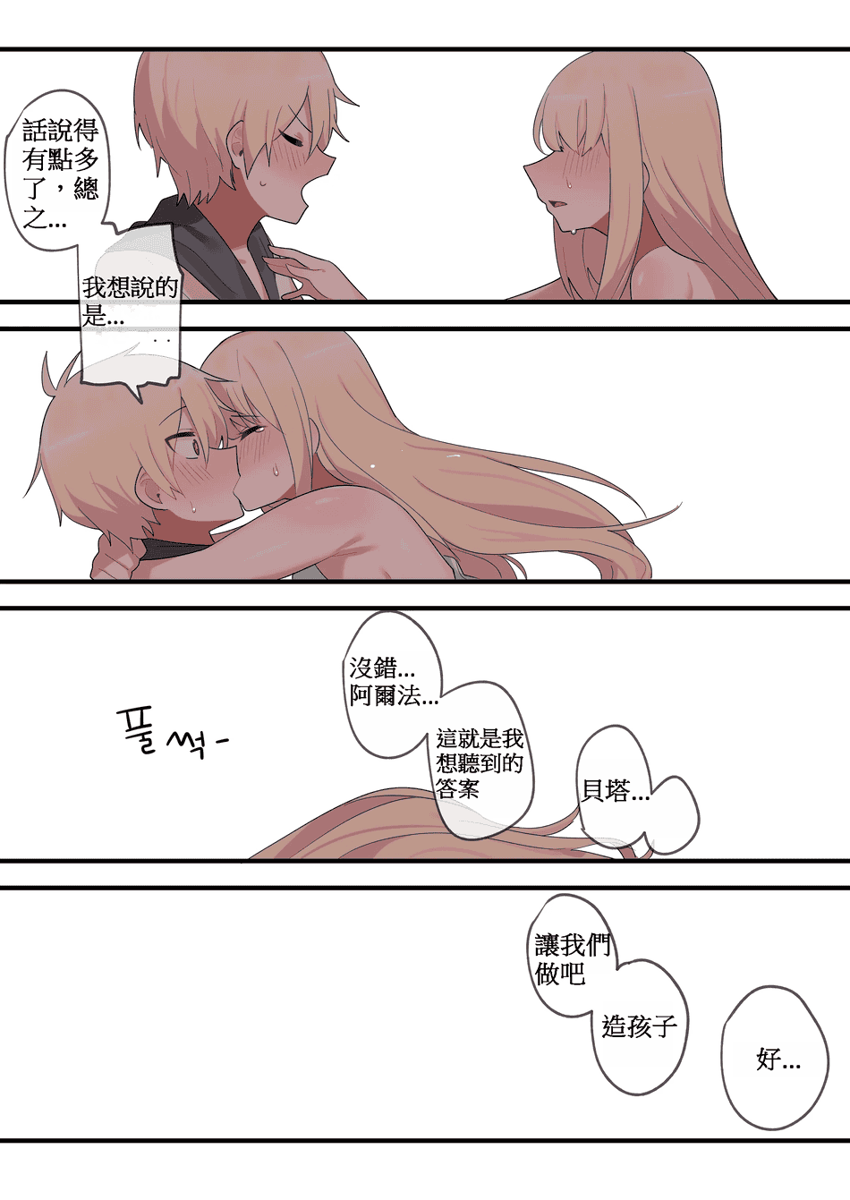 [110836iz翻譯][EDGE GARAM]被隱藏的故事-零 篇｜Hidden Backstory - Zero｜ 숨겨진 뒷이야기 - 제로 (MapleStory)[無修正]