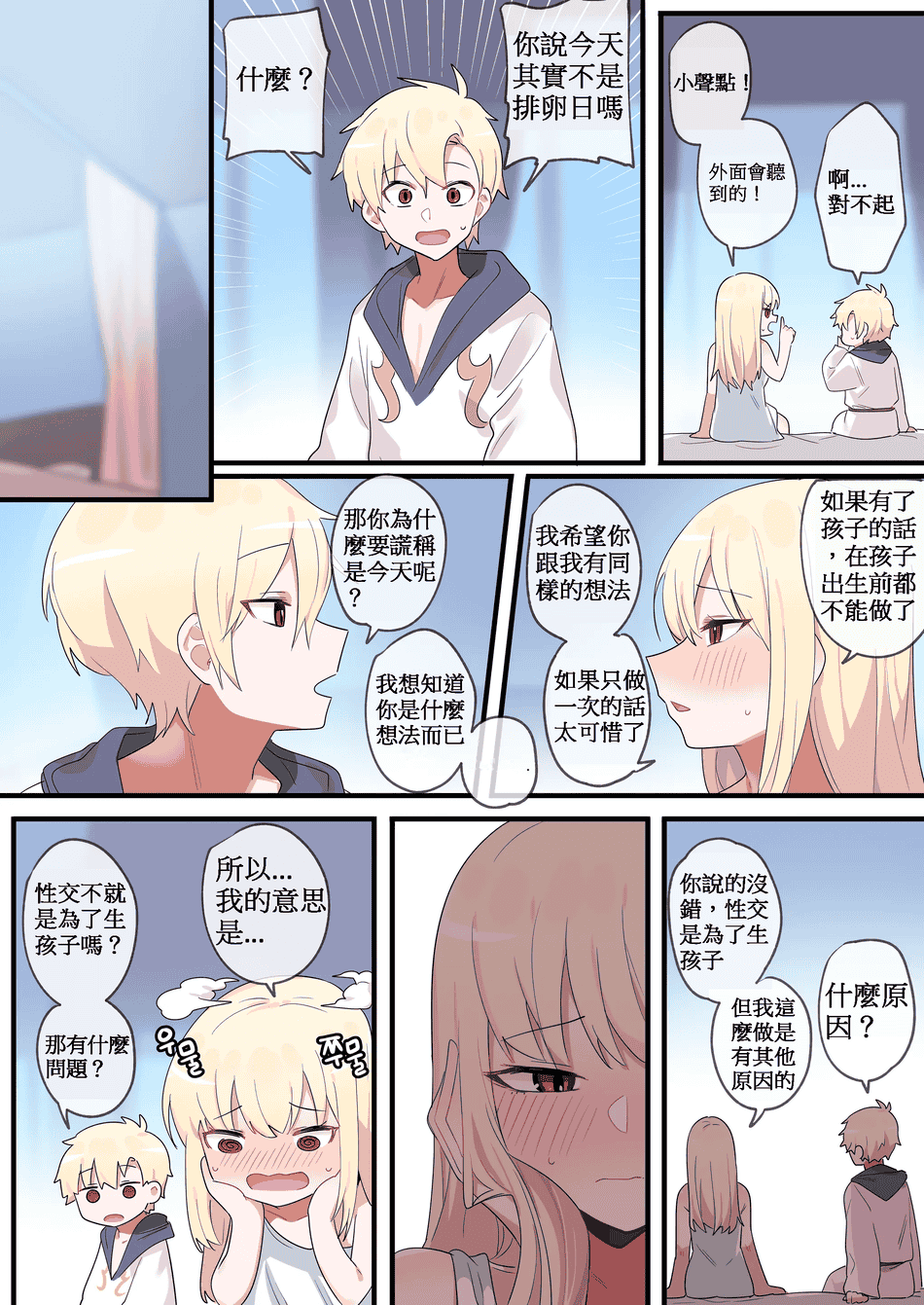 [110836iz翻譯][EDGE GARAM]被隱藏的故事-零 篇｜Hidden Backstory - Zero｜ 숨겨진 뒷이야기 - 제로 (MapleStory)[無修正]