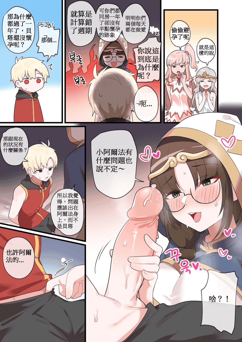 [110836iz翻譯][EDGE GARAM]被隱藏的故事-零 篇｜Hidden Backstory - Zero｜ 숨겨진 뒷이야기 - 제로 (MapleStory)[無修正]