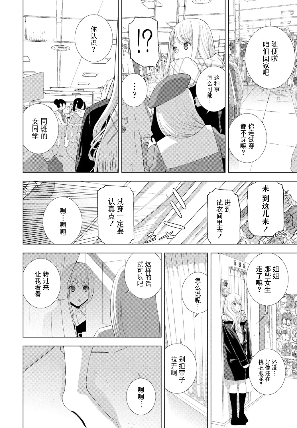 [志乃武丹英] 義妹を装う（COMIC ペンギンクラブ 2025年2月号）[BLUE氪个人翻译] [DL版]