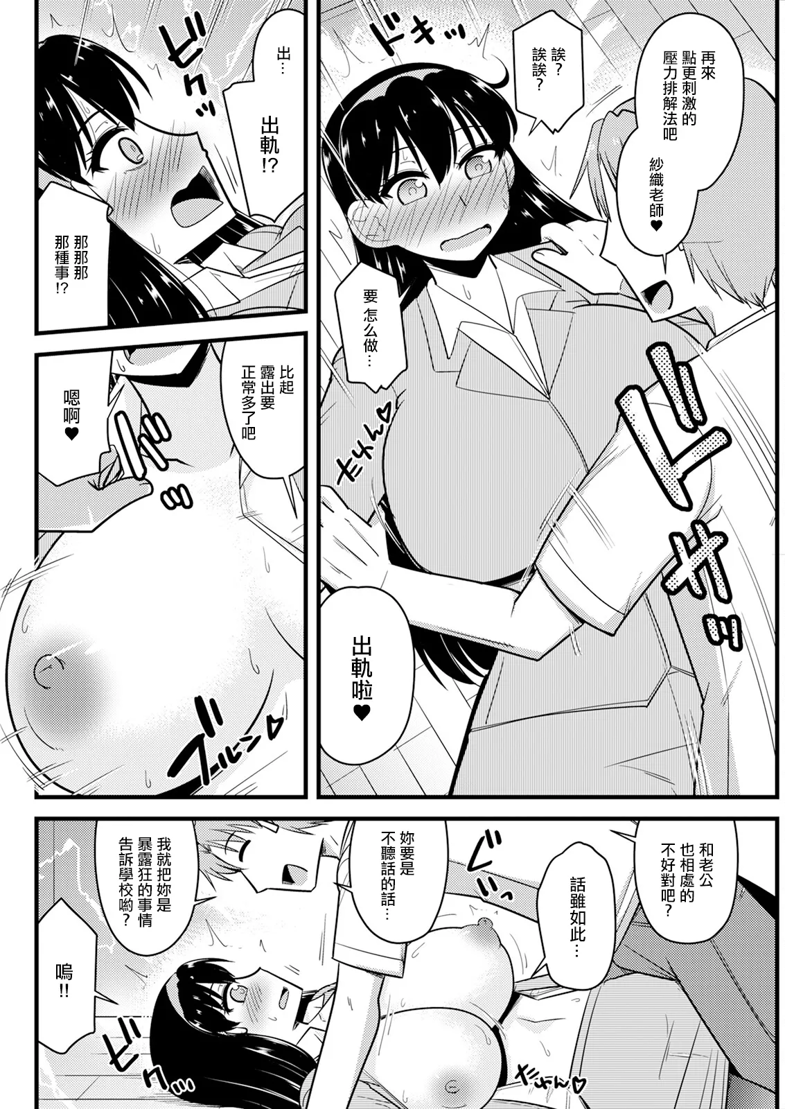 [神宮小川] 人妻教師と元教え子が (アクションピザッツ 2024年3月号) [中国翻訳] [DL版]