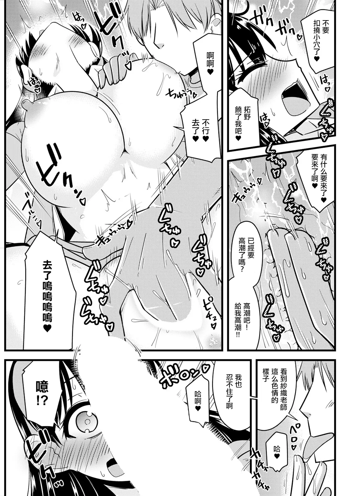 [神宮小川] 人妻教師と元教え子が (アクションピザッツ 2024年3月号) [中国翻訳] [DL版]