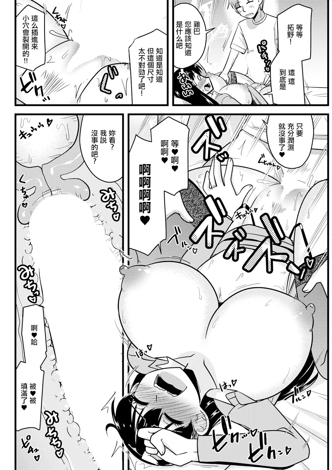 [神宮小川] 人妻教師と元教え子が (アクションピザッツ 2024年3月号) [中国翻訳] [DL版]