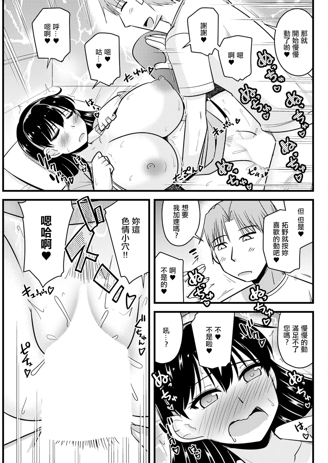 [神宮小川] 人妻教師と元教え子が (アクションピザッツ 2024年3月号) [中国翻訳] [DL版]