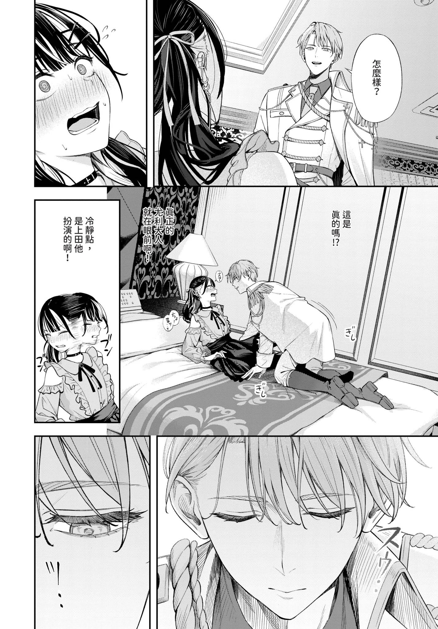 COMIC BAVEL 2025年2月号 [中国翻訳] [無修正] [DL版]