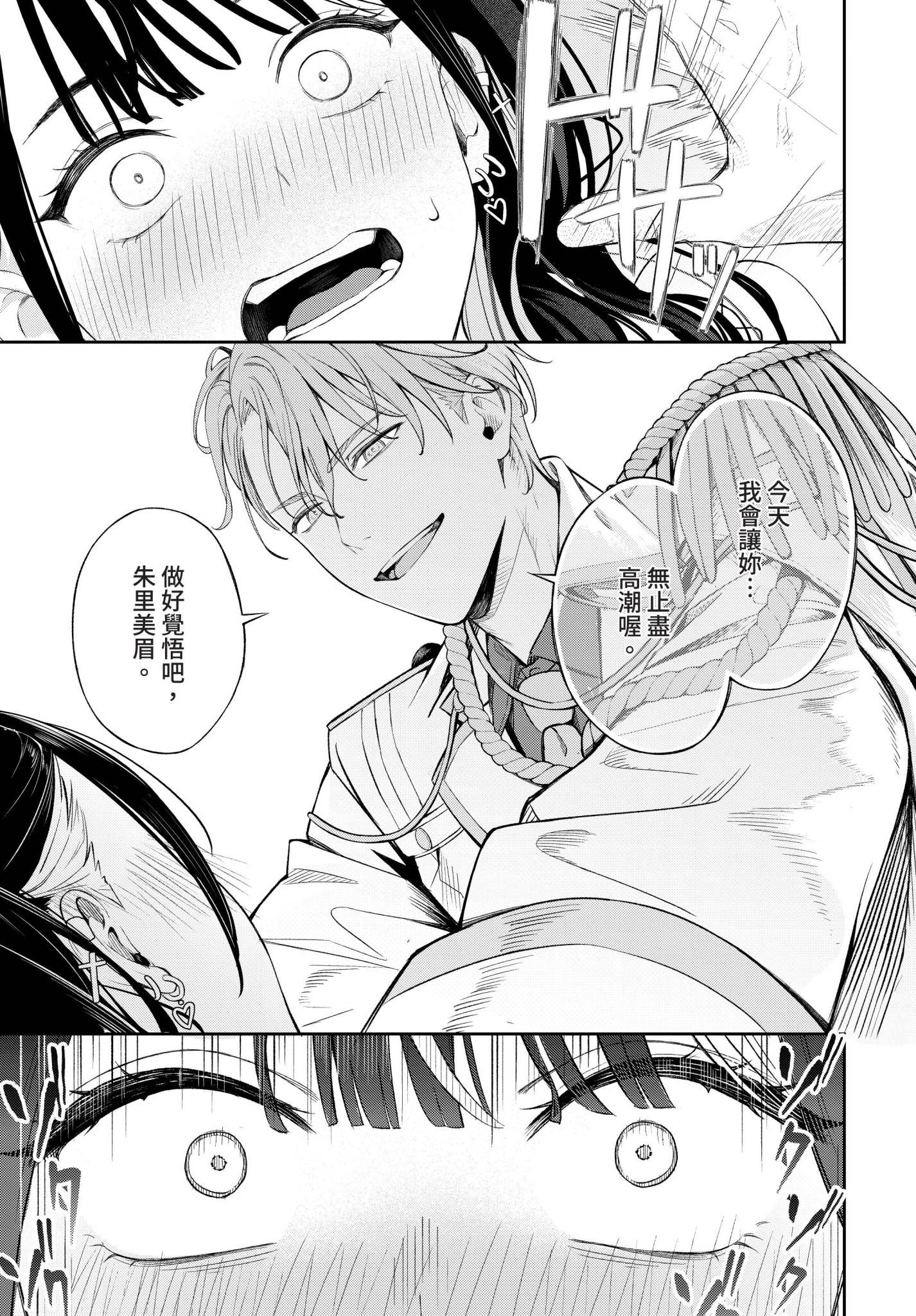 COMIC BAVEL 2025年2月号 [中国翻訳] [無修正] [DL版]