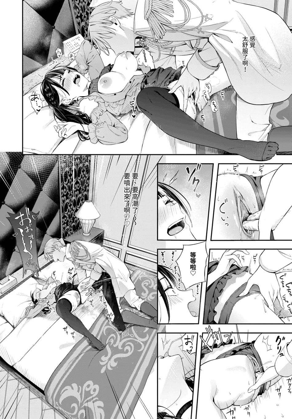 COMIC BAVEL 2025年2月号 [中国翻訳] [無修正] [DL版]