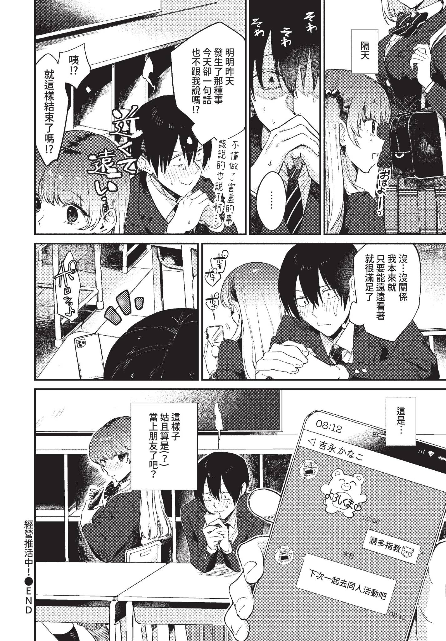 COMIC BAVEL 2022年7月号 [中国翻訳] [無修正] [DL版]