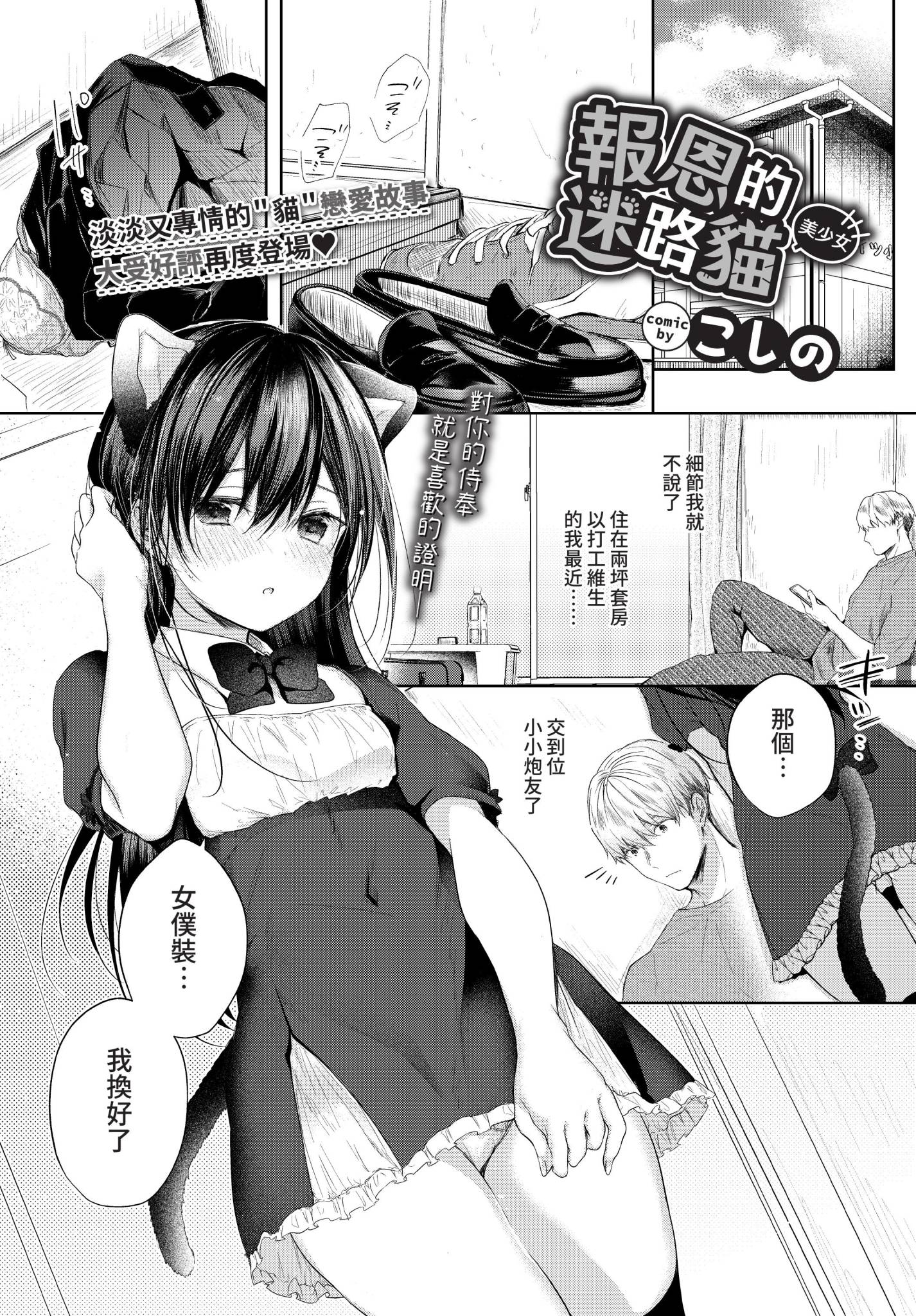 COMIC BAVEL 2022年7月号 [中国翻訳] [無修正] [DL版]