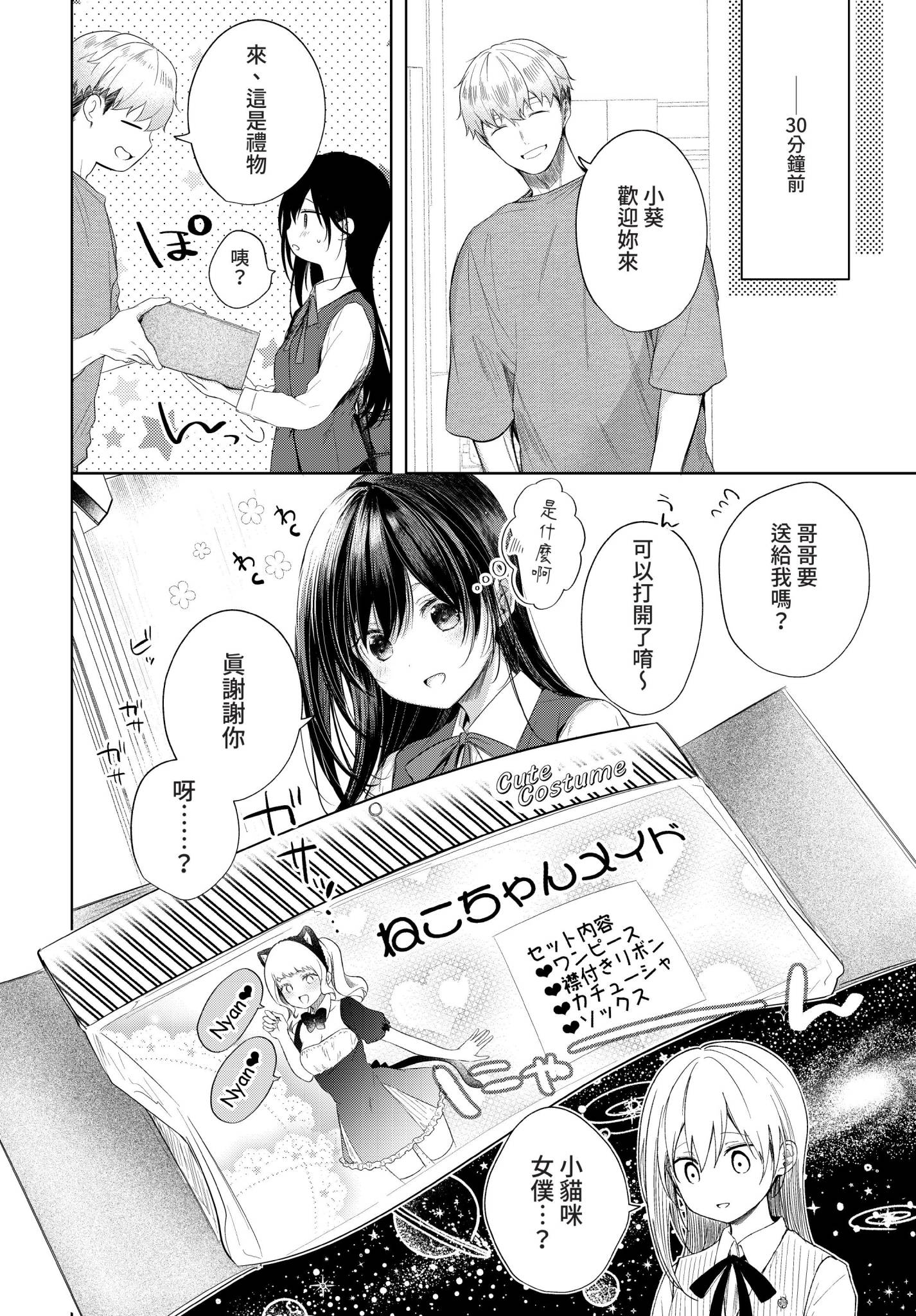 COMIC BAVEL 2022年7月号 [中国翻訳] [無修正] [DL版]