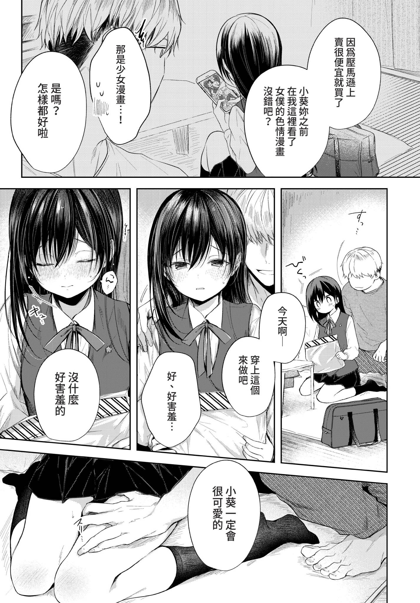 COMIC BAVEL 2022年7月号 [中国翻訳] [無修正] [DL版]