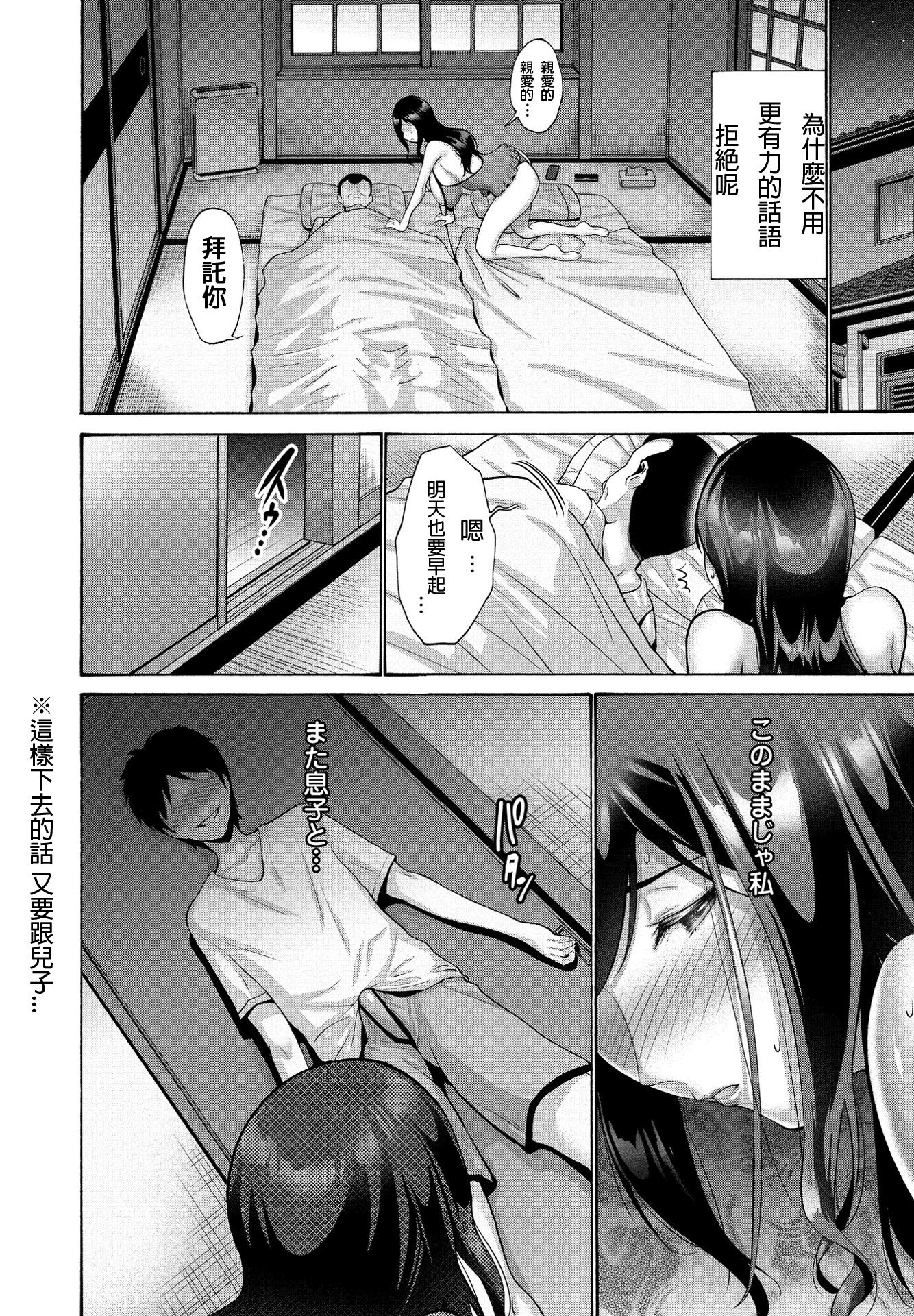 [西川康] 伯母と母 - 前後篇 [DL版] [中国翻訳][疏碼]