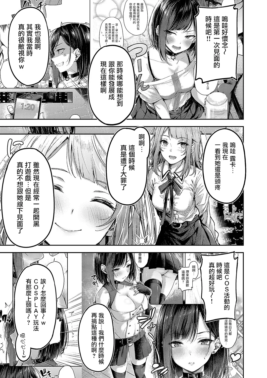 [ナポ] 恋のガンファイト (コミック エグゼ 54) [无毒汉化组] [DL版]