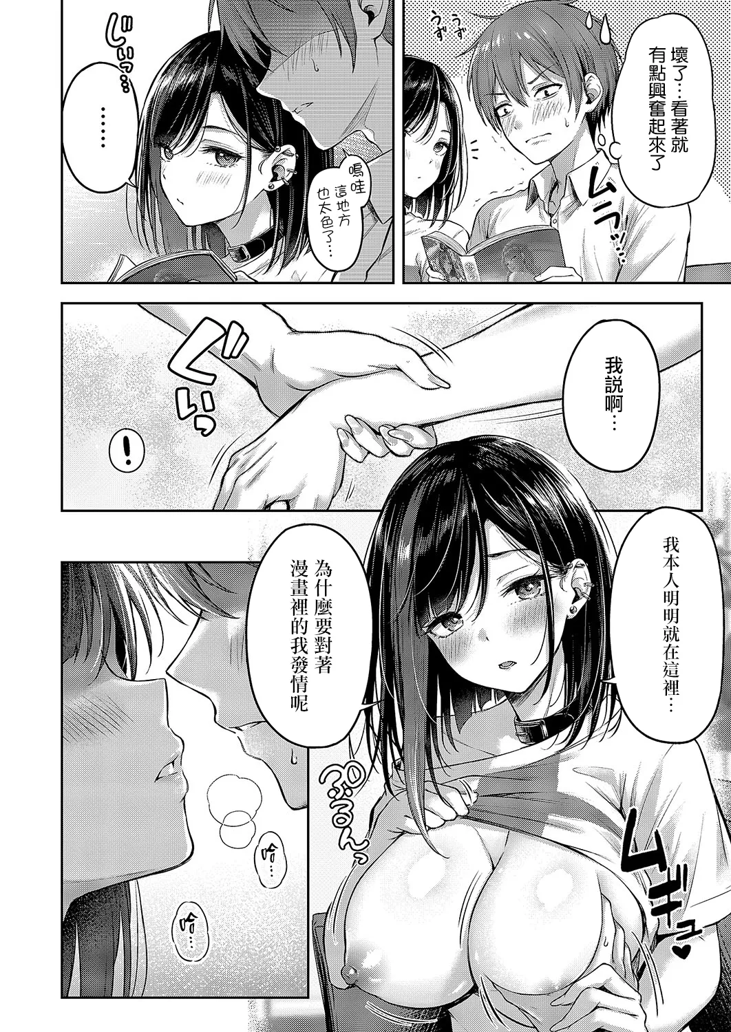 [ナポ] 恋のガンファイト (コミック エグゼ 54) [无毒汉化组] [DL版]