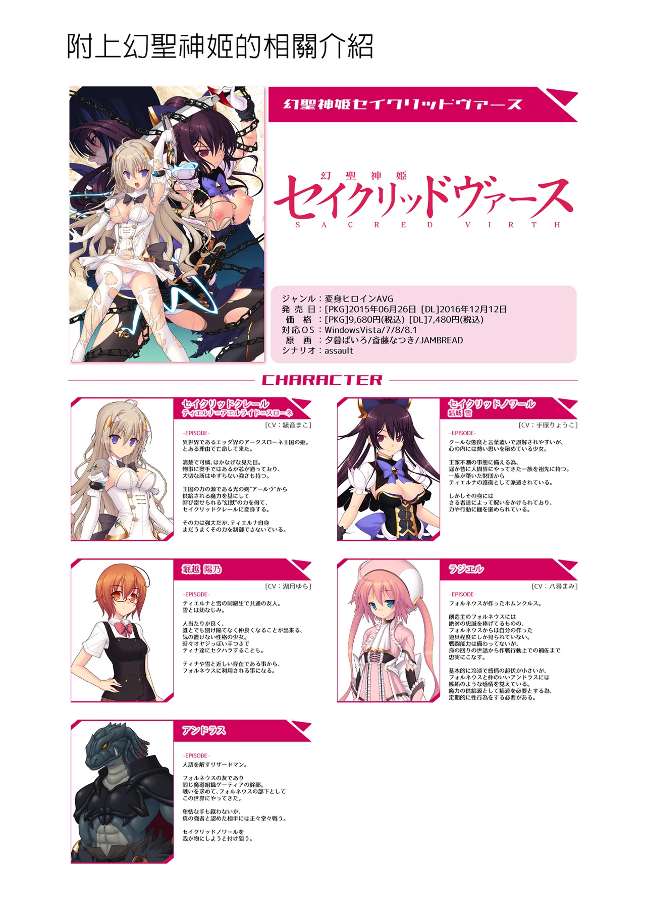 [舞猫ルル] 魔法戦士FINAL IGNITION THE COMIC 第1話 [NPC中文化]