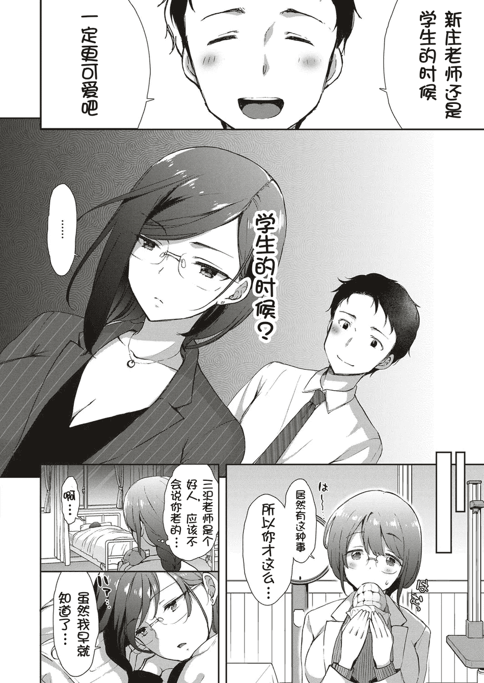 [もずや紫] コスプレっくす 第4話 [壹隻小白个人汉化]