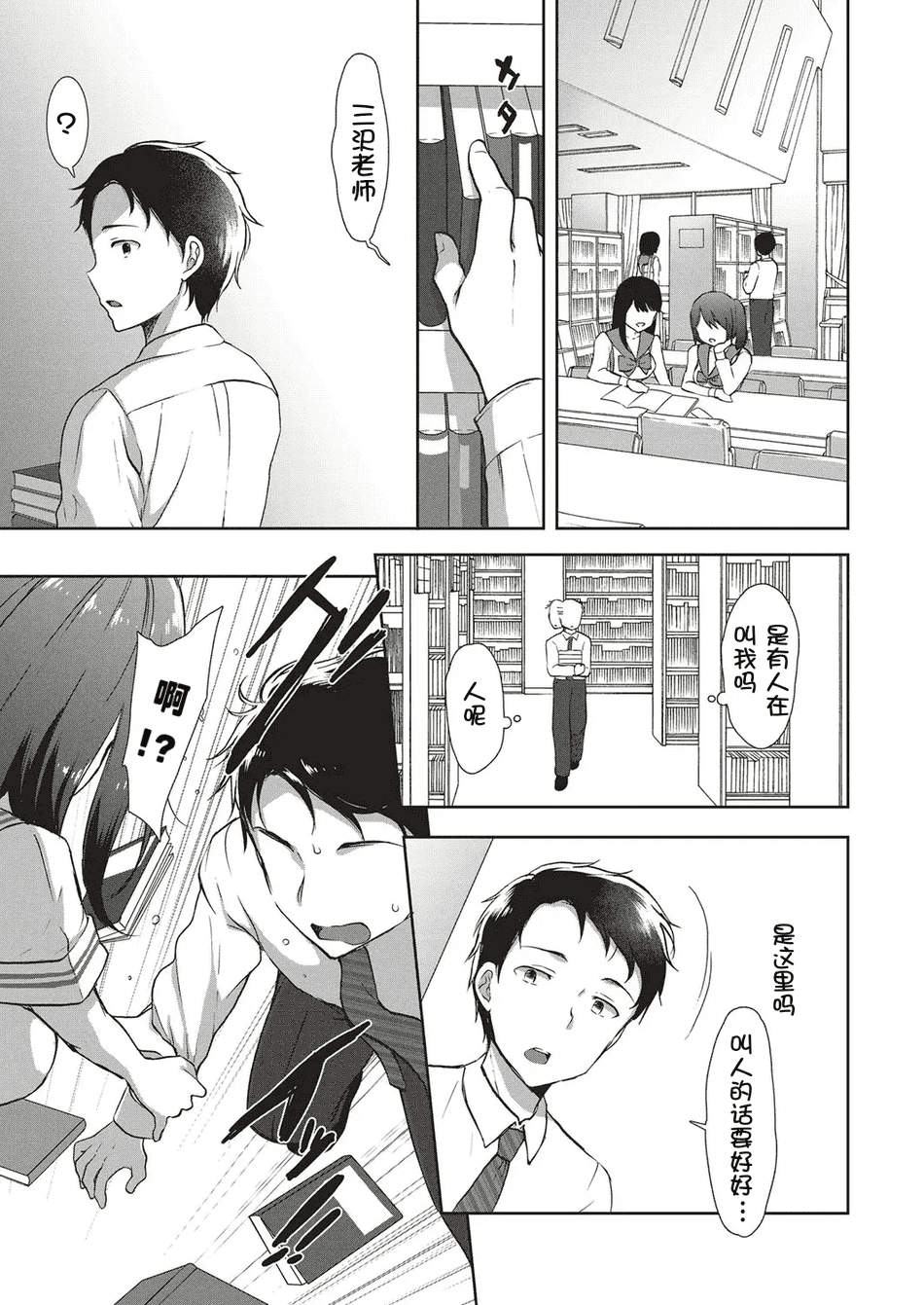 [もずや紫] コスプレっくす 第4話 [壹隻小白个人汉化]