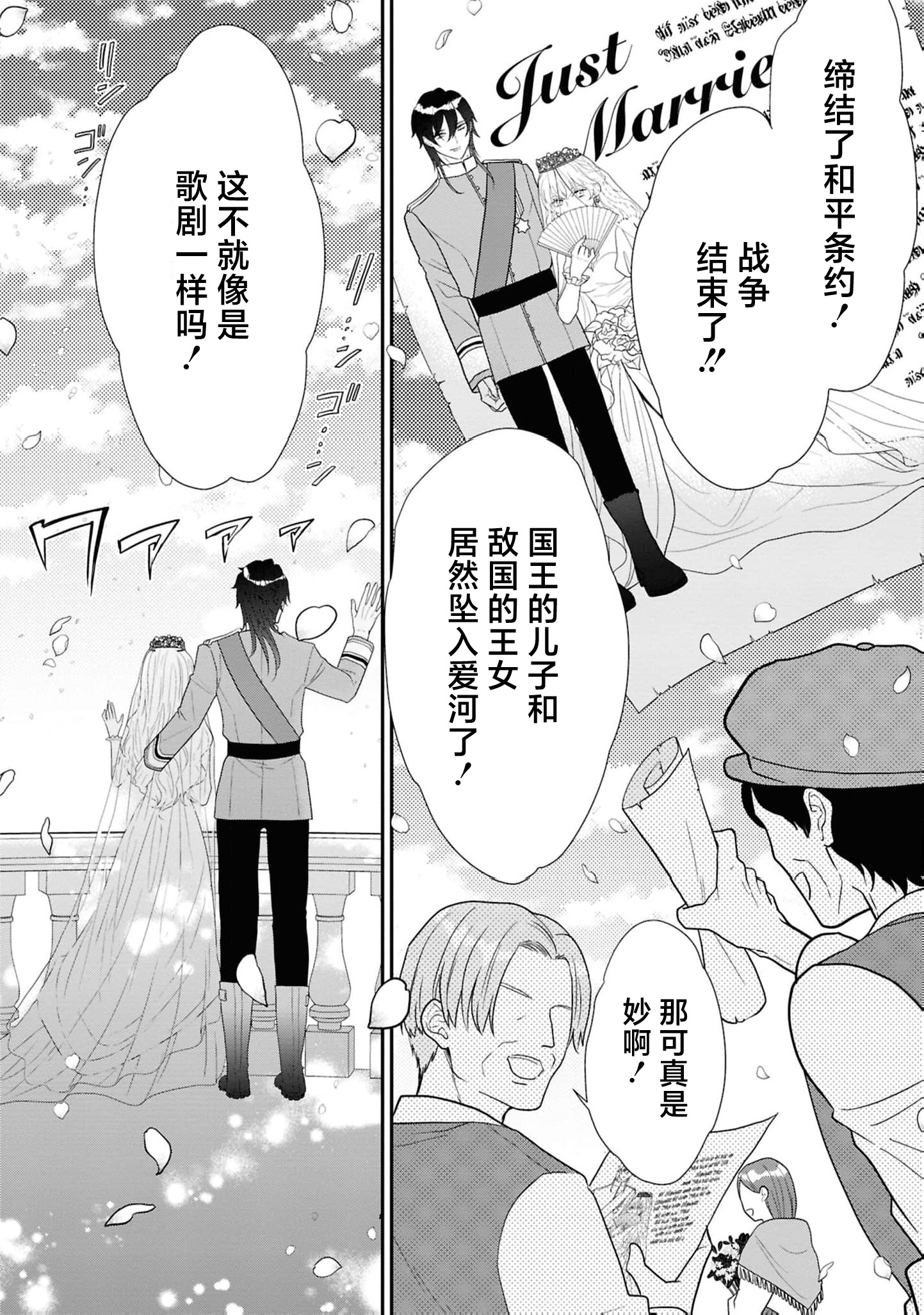 [小鳥谷まるこ] 悪魔騎士様は身代わり女王を独占したい～ナカまで満たす愛執の檻～（敵国将軍の甘い愛撫に身も心も乱されちゃうアンソロジー ～これ以上、キモチよくさせないで
