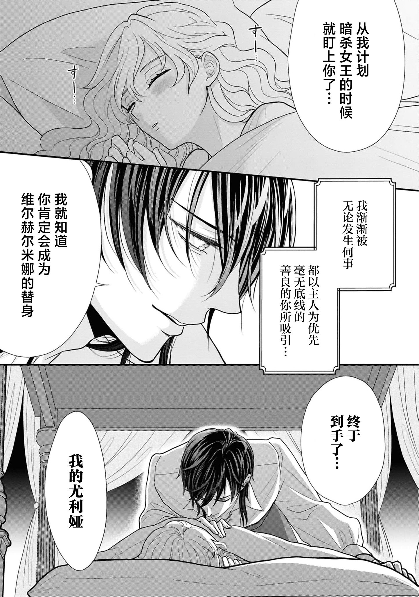 [小鳥谷まるこ] 悪魔騎士様は身代わり女王を独占したい～ナカまで満たす愛執の檻～（敵国将軍の甘い愛撫に身も心も乱されちゃうアンソロジー ～これ以上、キモチよくさせないで