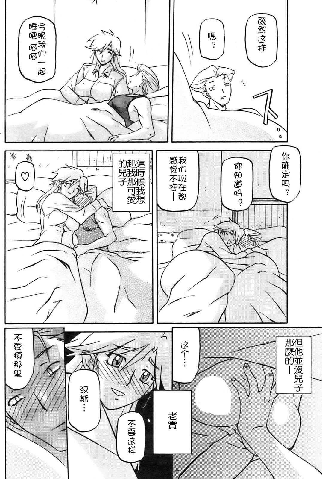 [山文京伝] 無人島 (コミックホットミルク 2009年4月号) [Cxming26个人汉化]