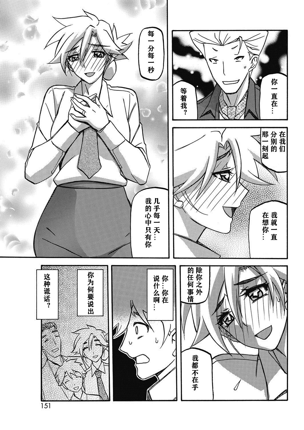 [山文京伝] 無人島 (コミックホットミルク 2009年4月号) [Cxming26个人汉化]