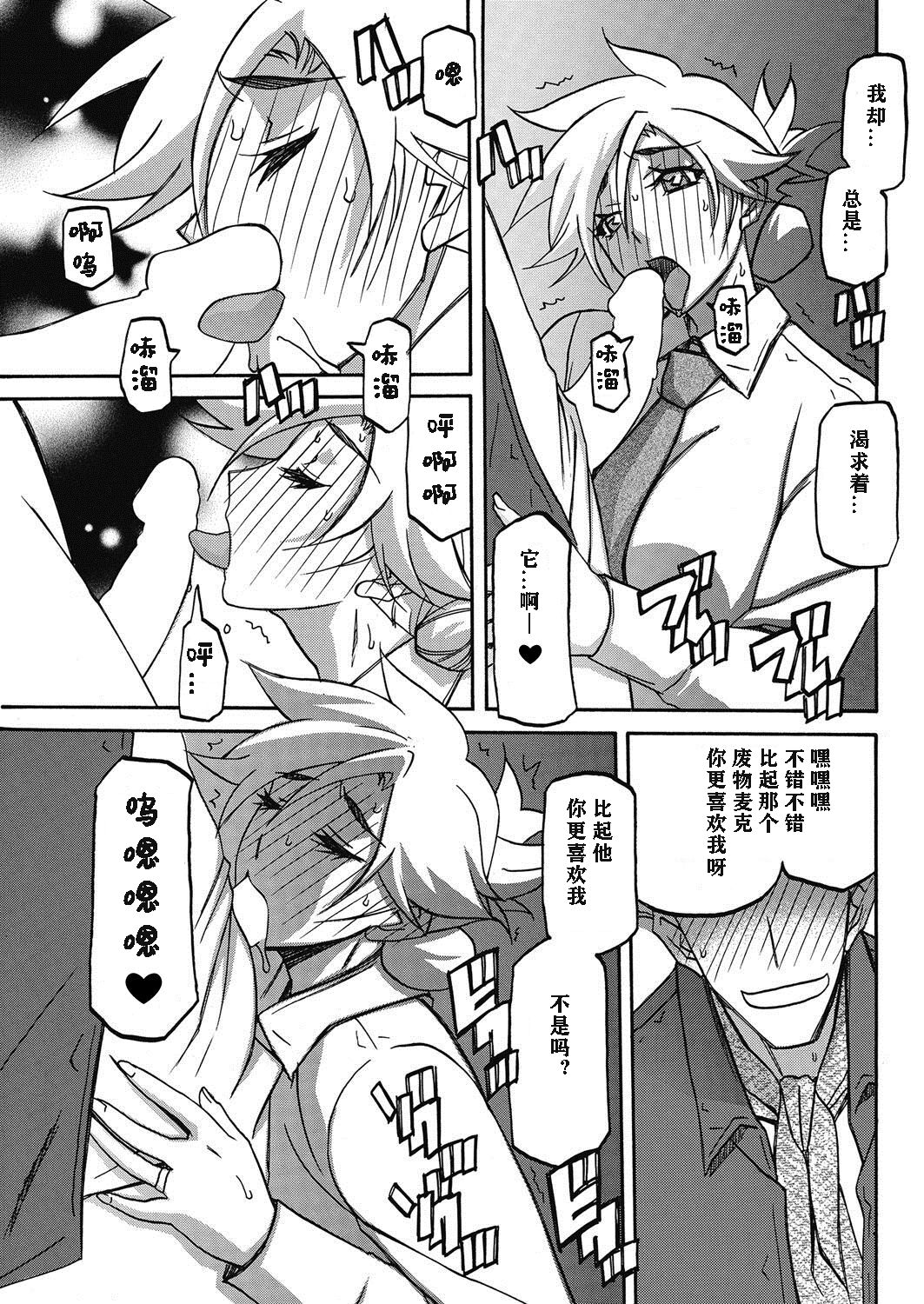 [山文京伝] 無人島 (コミックホットミルク 2009年4月号) [Cxming26个人汉化]
