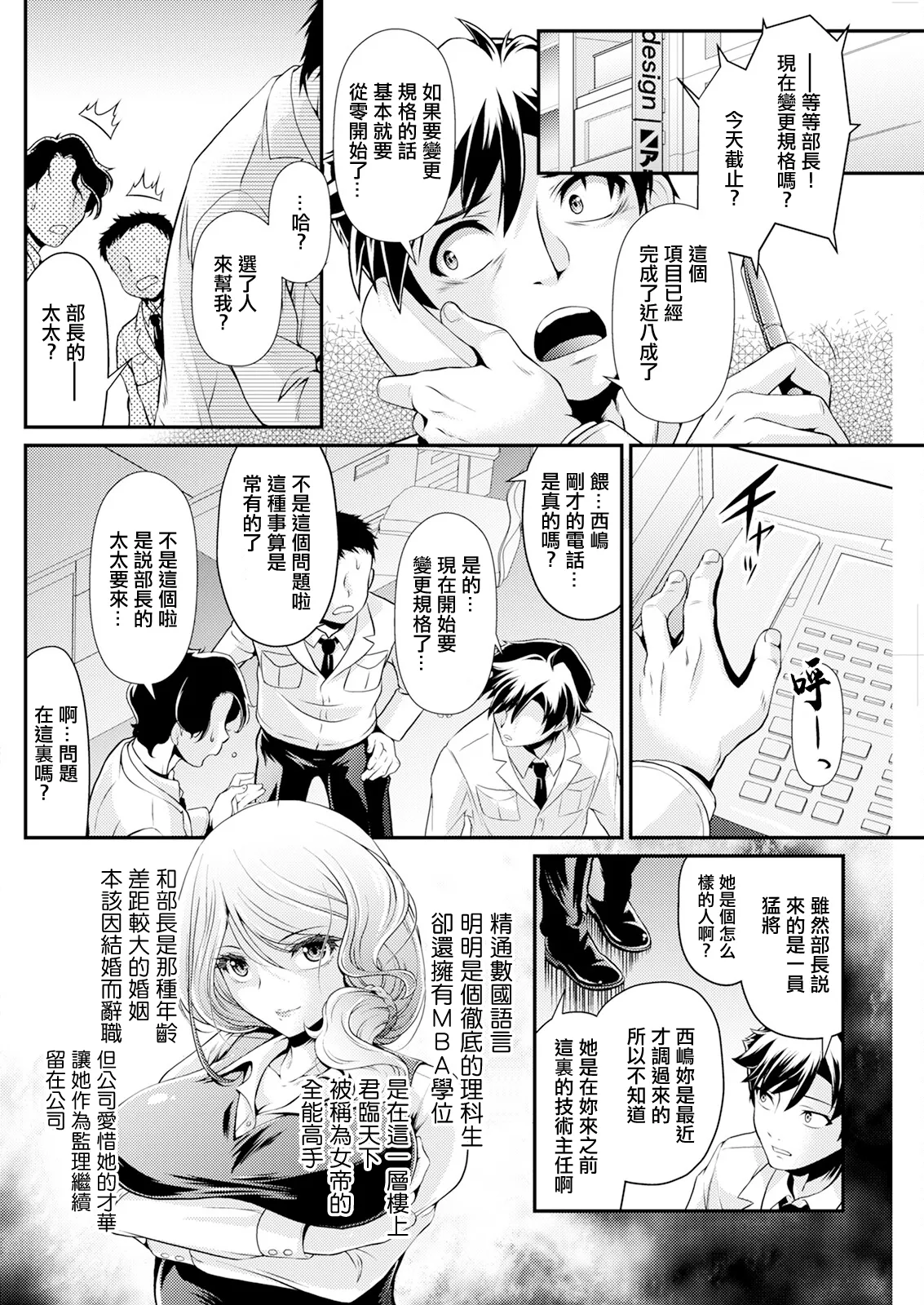 [北かづき] 女帝と過酷なオーバーワーク。