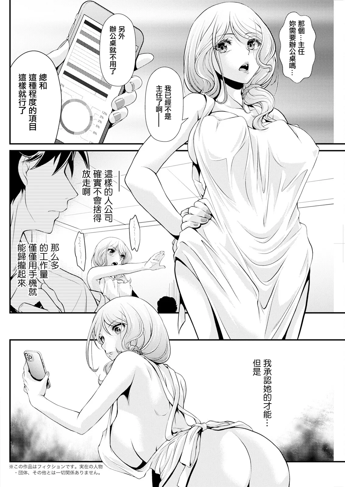 [北かづき] 女帝と過酷なオーバーワーク。