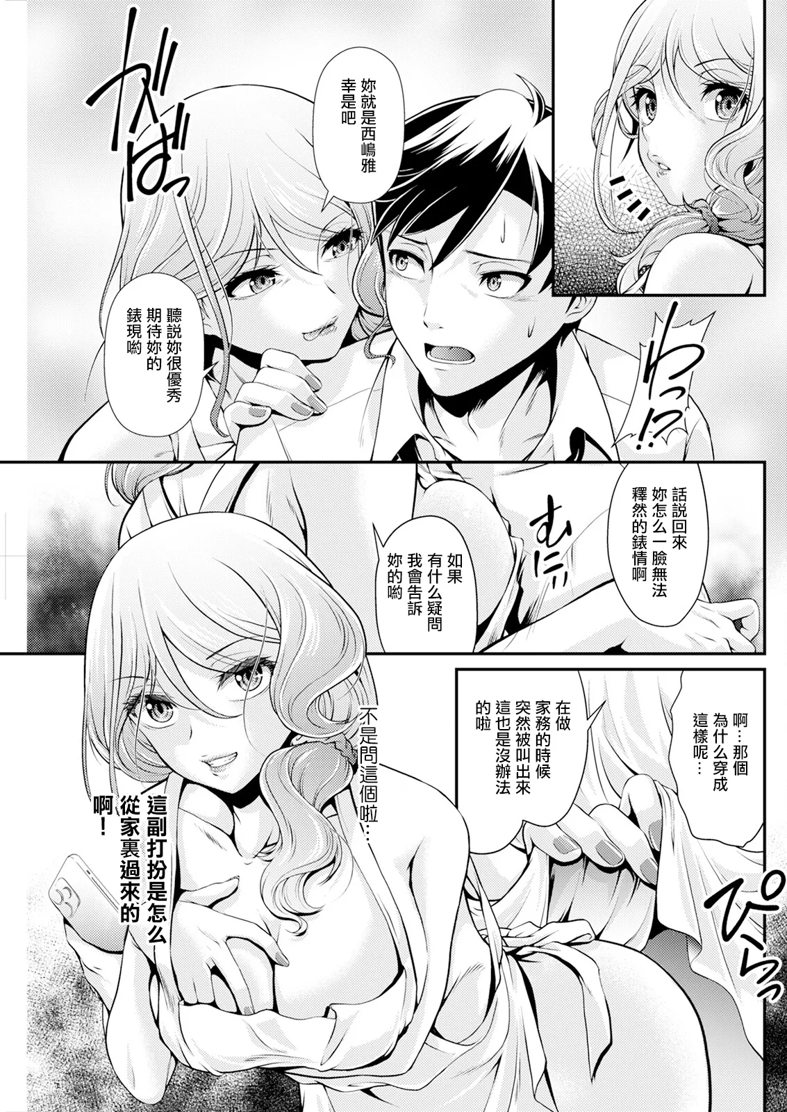 [北かづき] 女帝と過酷なオーバーワーク。
