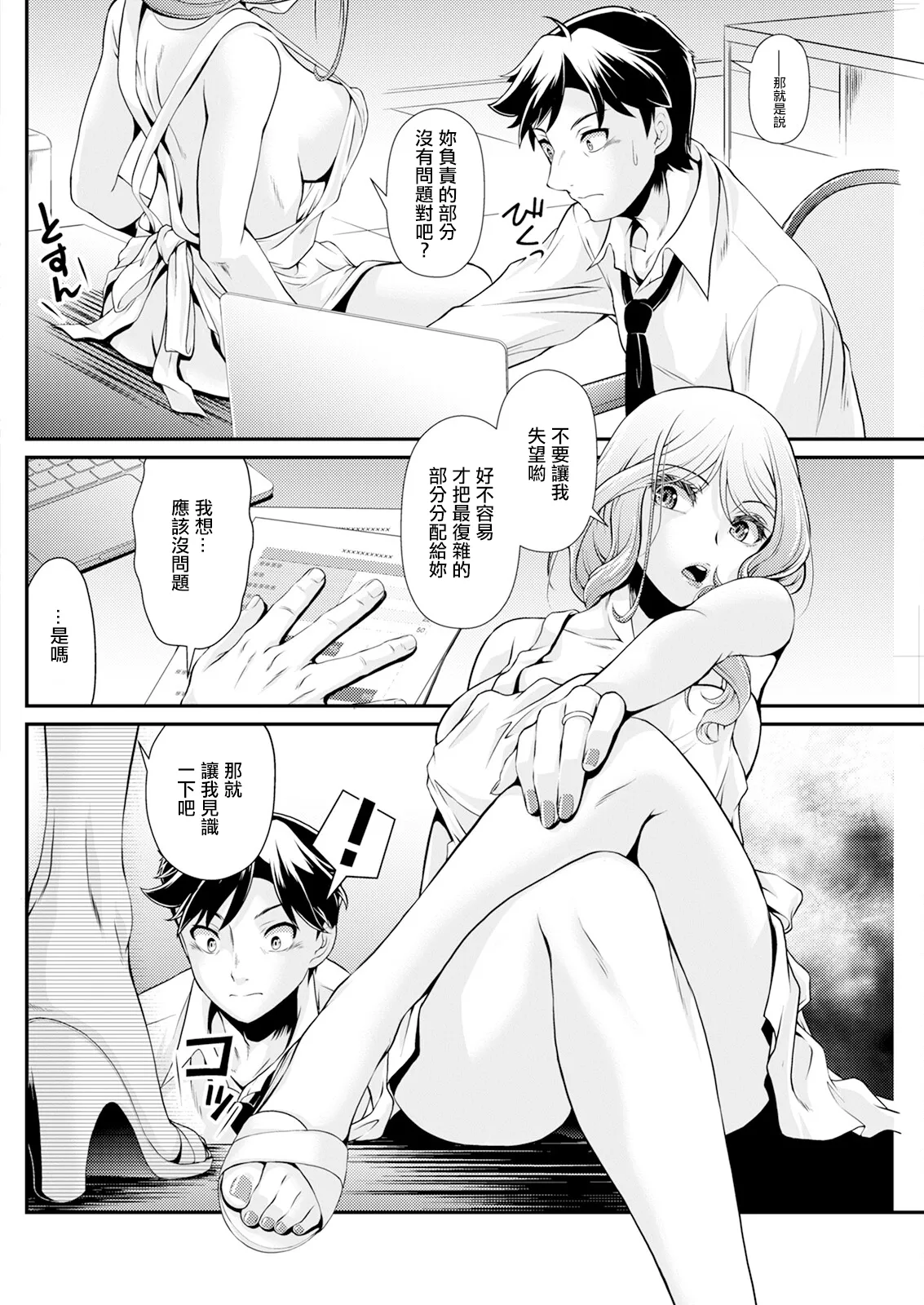 [北かづき] 女帝と過酷なオーバーワーク。