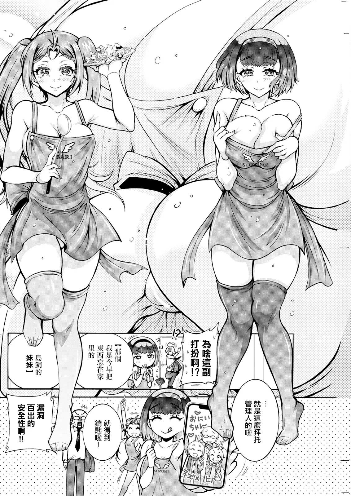 [ほんだありま] ふたごどんぶり 第6話。