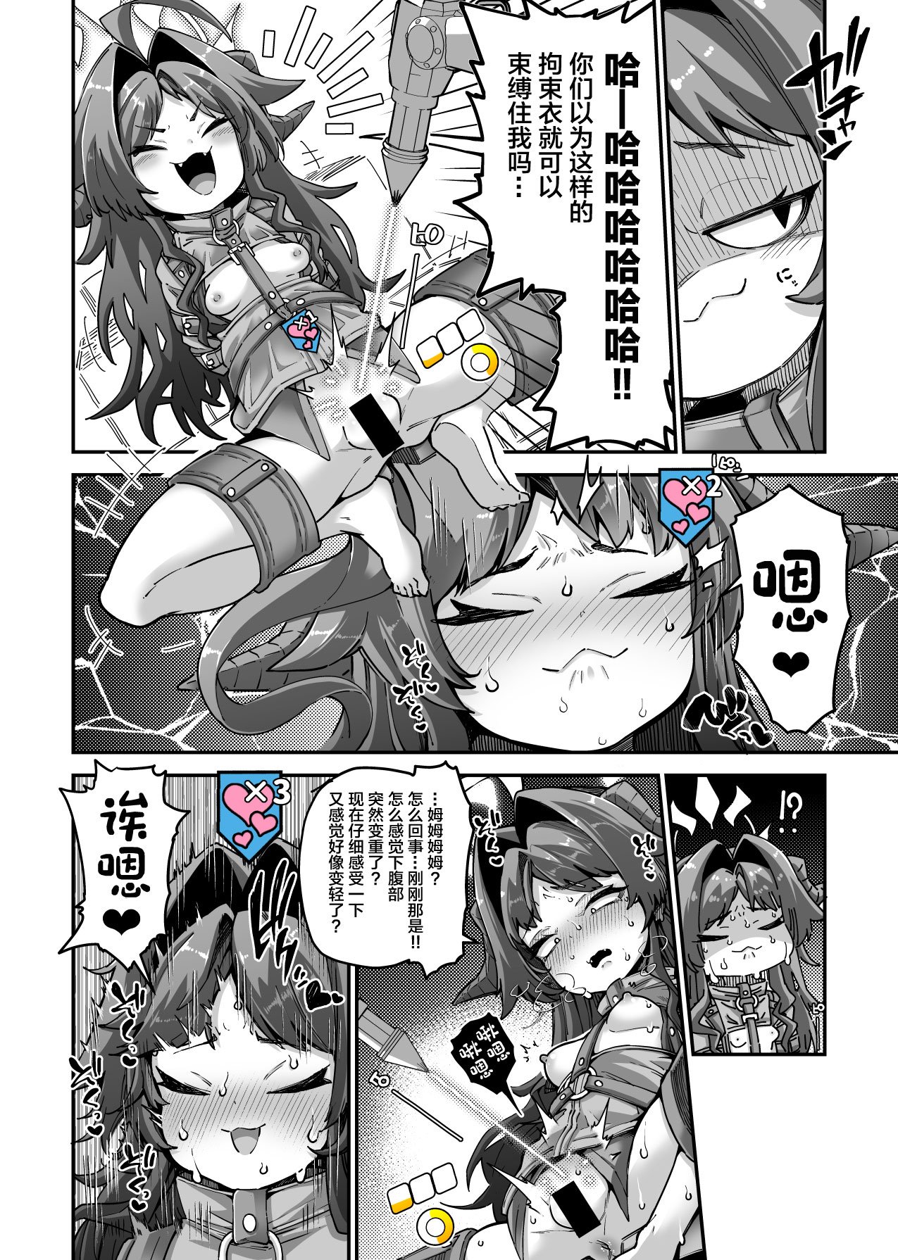 [奥ヴぁ] 温泉開発部部長の温泉開発+雑に人生終了しちゃう系女子②+マリアテレサさん機械姦 (ブルーアーカイブ、グランブルーファンタジ [中国翻訳]