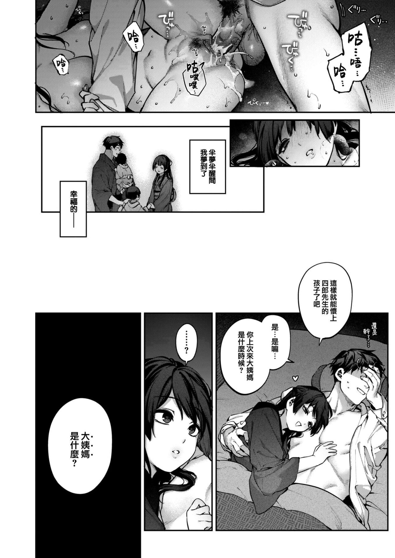 [玉ぼん] 玻璃の欠落 前編 (COMIC 快楽天 2024年12月号) [大鸟可不敢乱转汉化] [DL版] [無修正]
