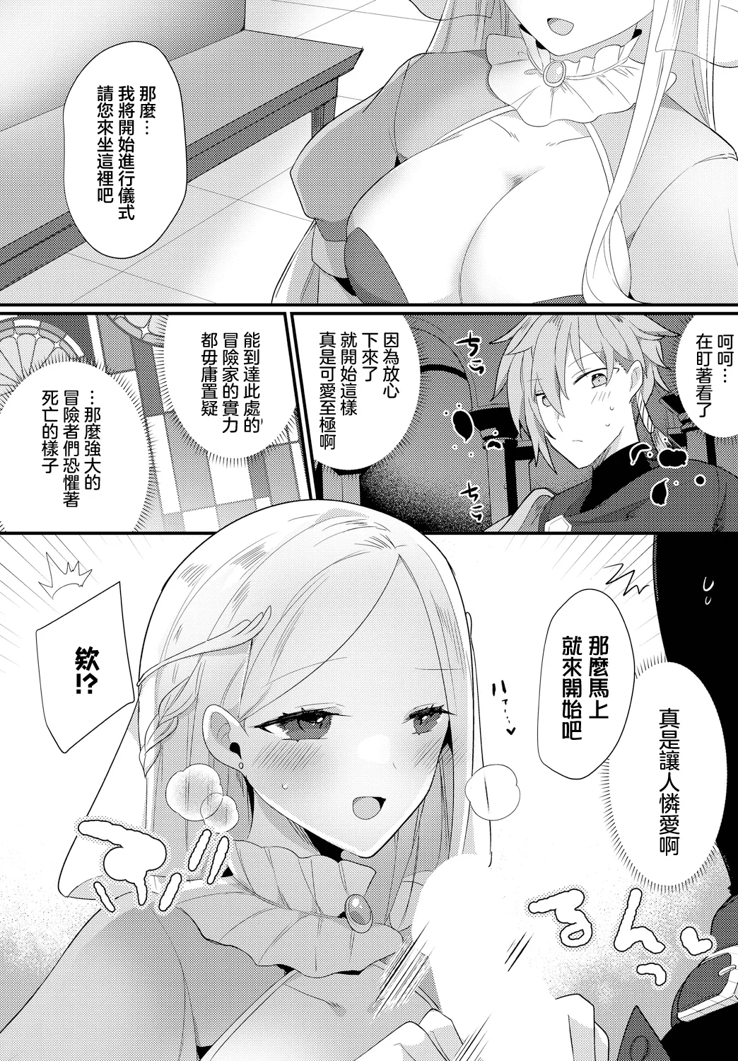[ウゲツ] 享樂 愉悅聖所 悦楽サンクチュアリ