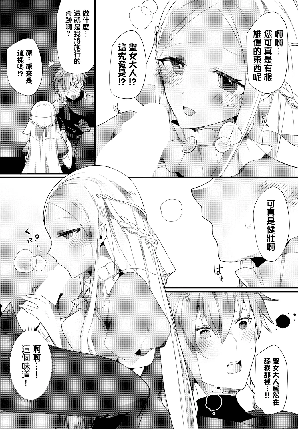 [ウゲツ] 享樂 愉悅聖所 悦楽サンクチュアリ