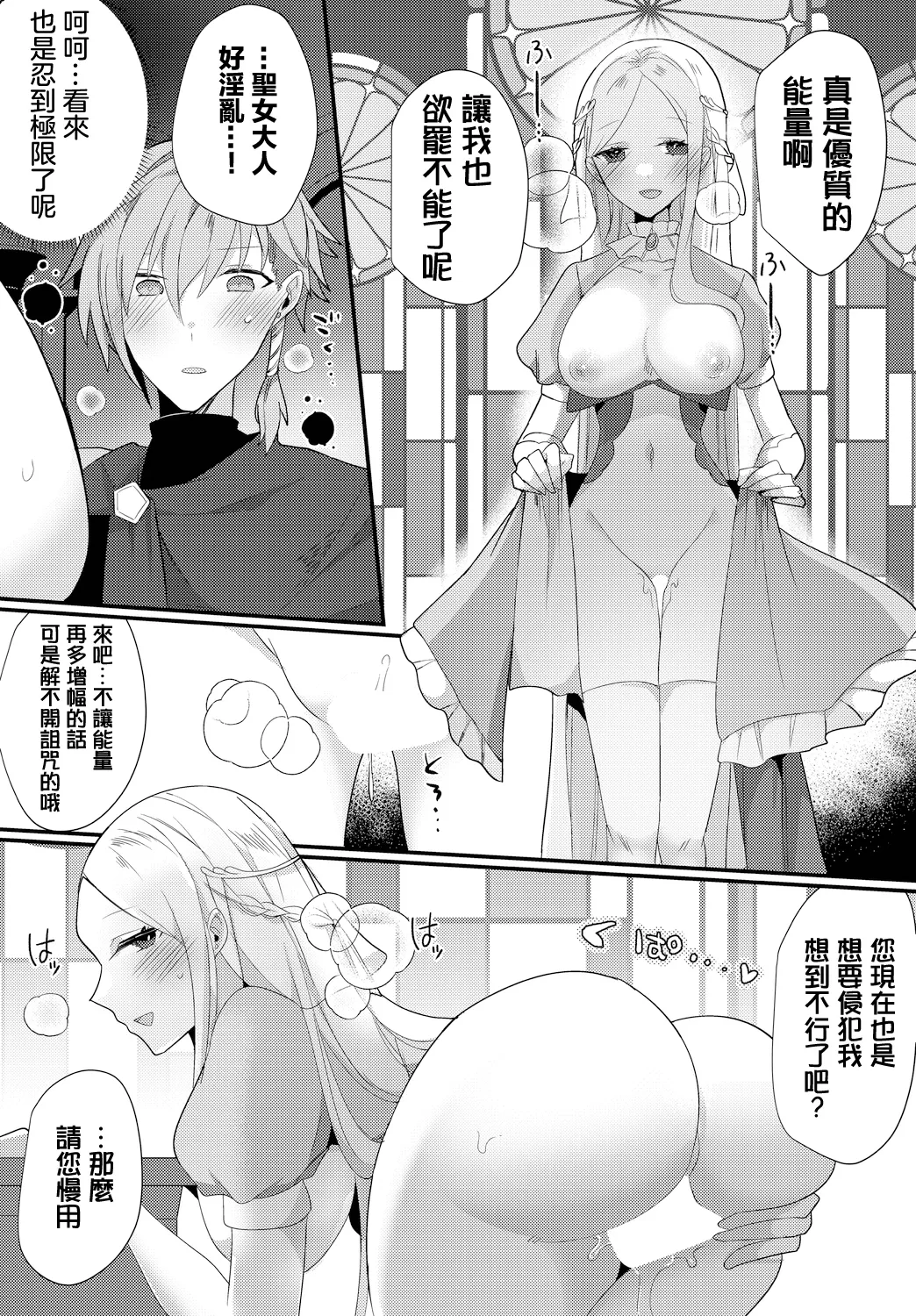 [ウゲツ] 享樂 愉悅聖所 悦楽サンクチュアリ
