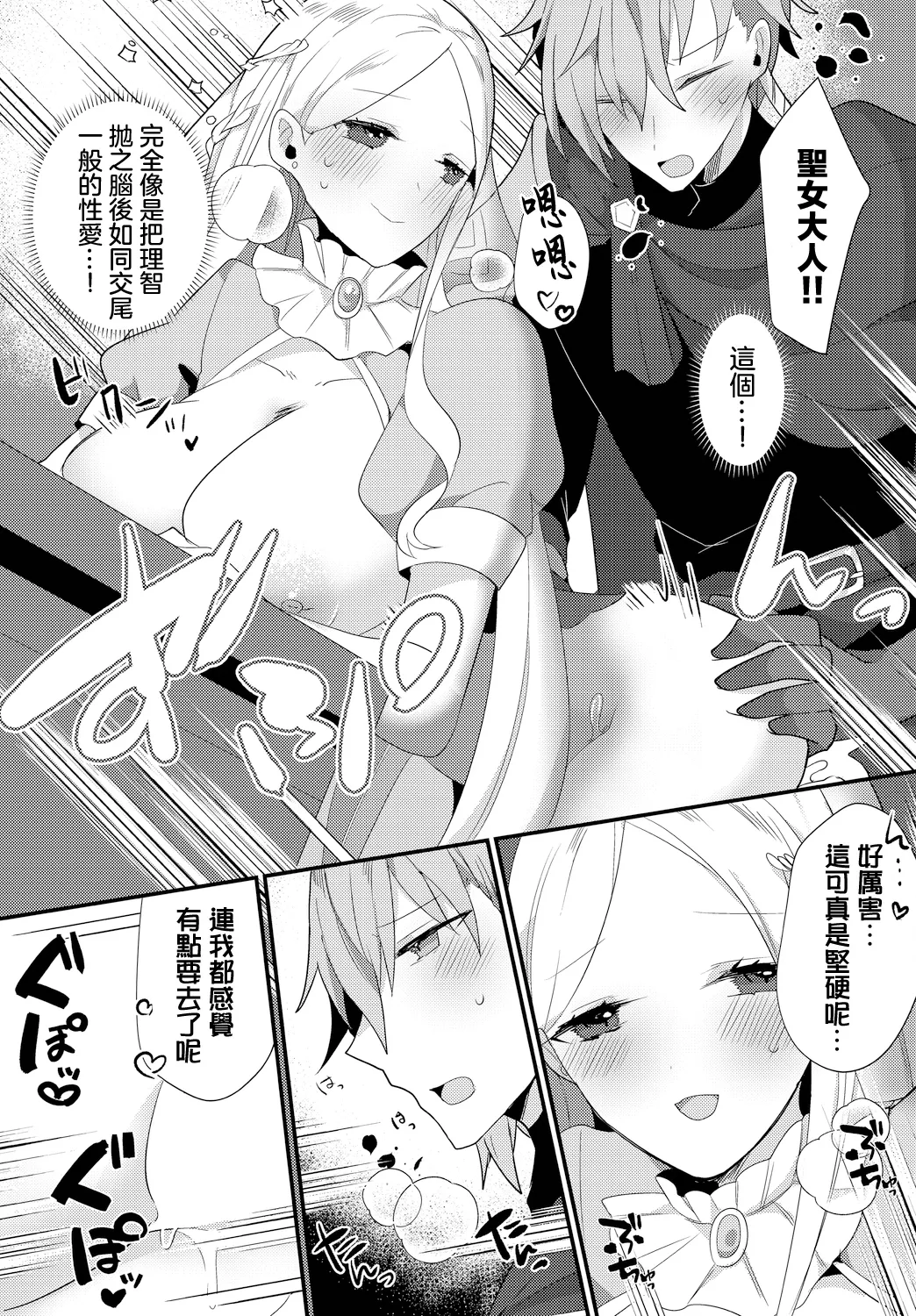 [ウゲツ] 享樂 愉悅聖所 悦楽サンクチュアリ