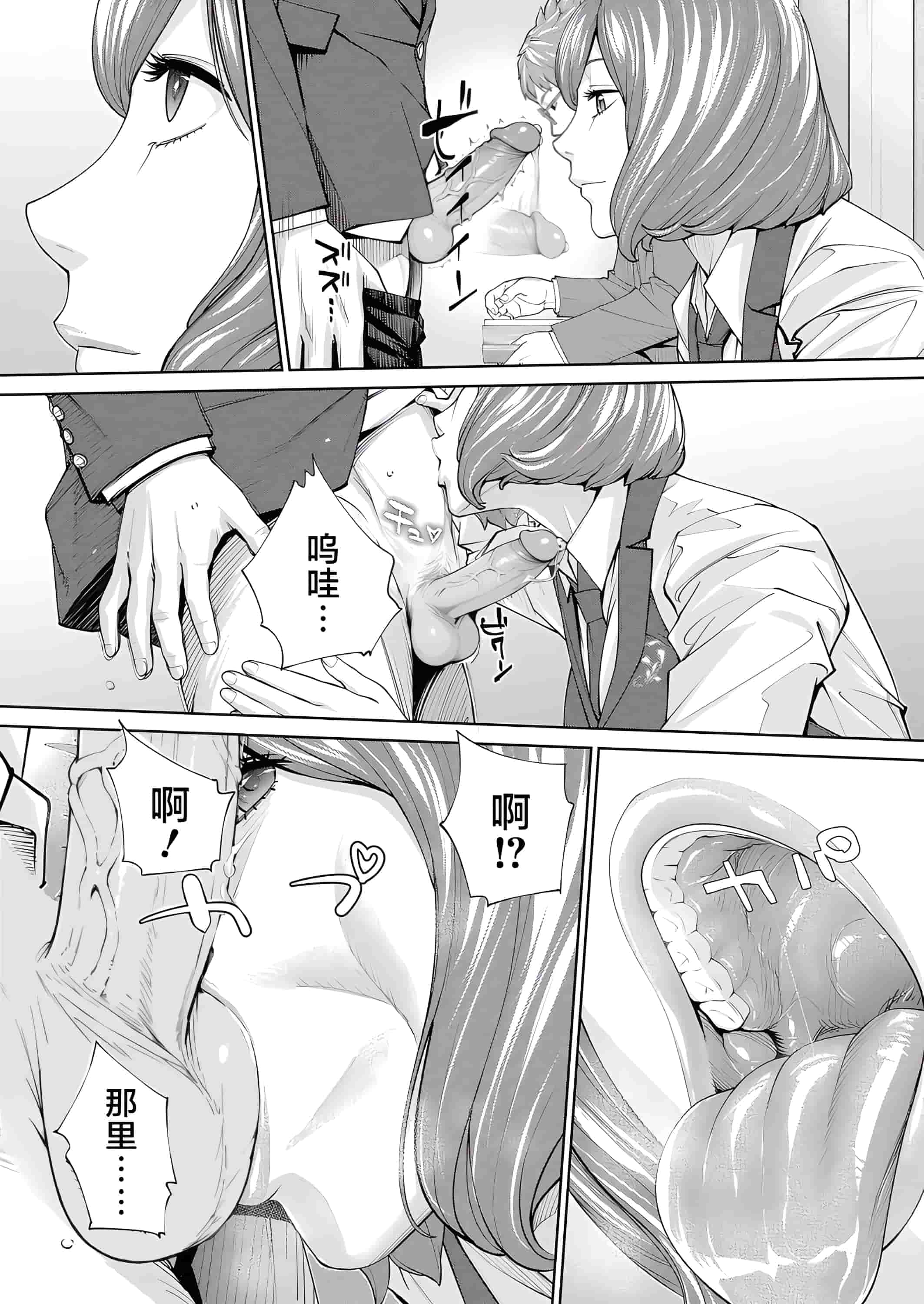 [世徒ゆうき] 有罪です。第2話 (COMIC 夢幻転生 2023年10月号) [中国翻訳] [無修正]