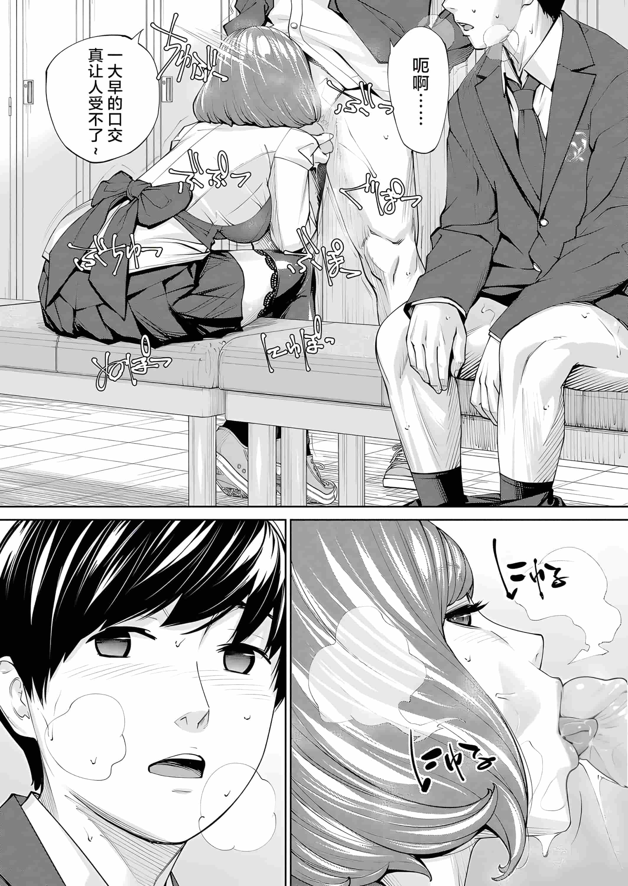 [世徒ゆうき] 有罪です。第2話 (COMIC 夢幻転生 2023年10月号) [中国翻訳] [無修正]