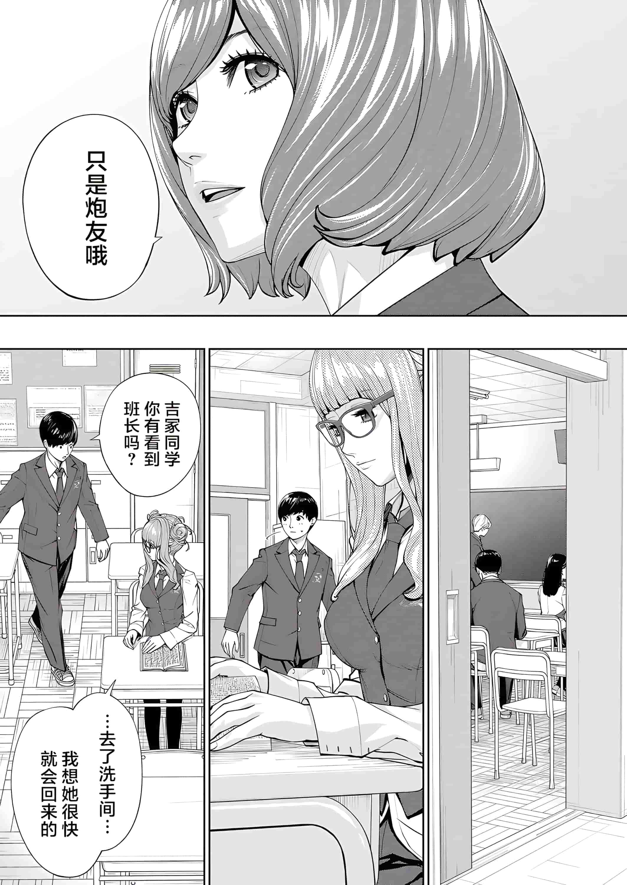 [世徒ゆうき] 有罪です。第2話 (COMIC 夢幻転生 2023年10月号) [中国翻訳] [無修正]