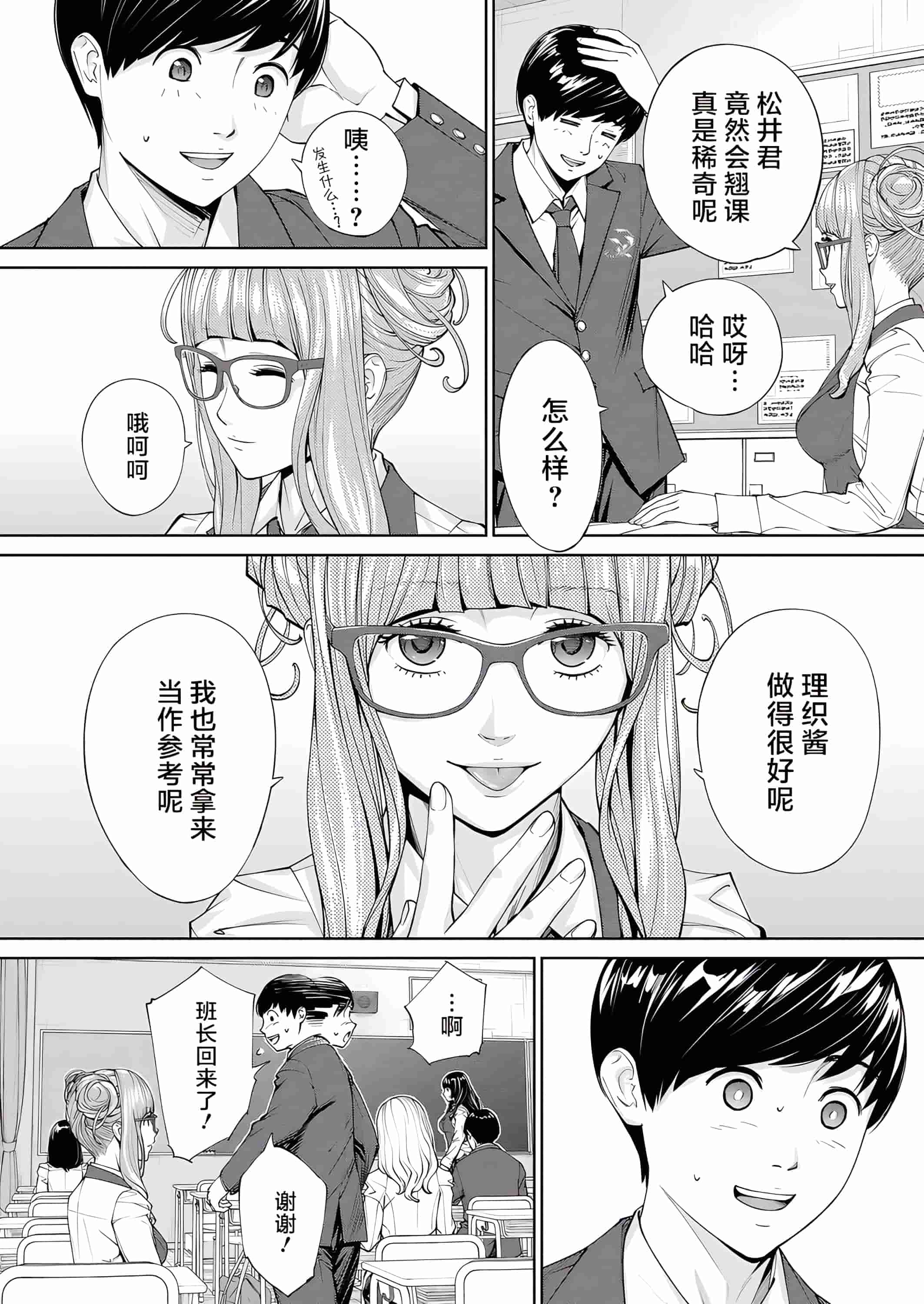 [世徒ゆうき] 有罪です。第2話 (COMIC 夢幻転生 2023年10月号) [中国翻訳] [無修正]