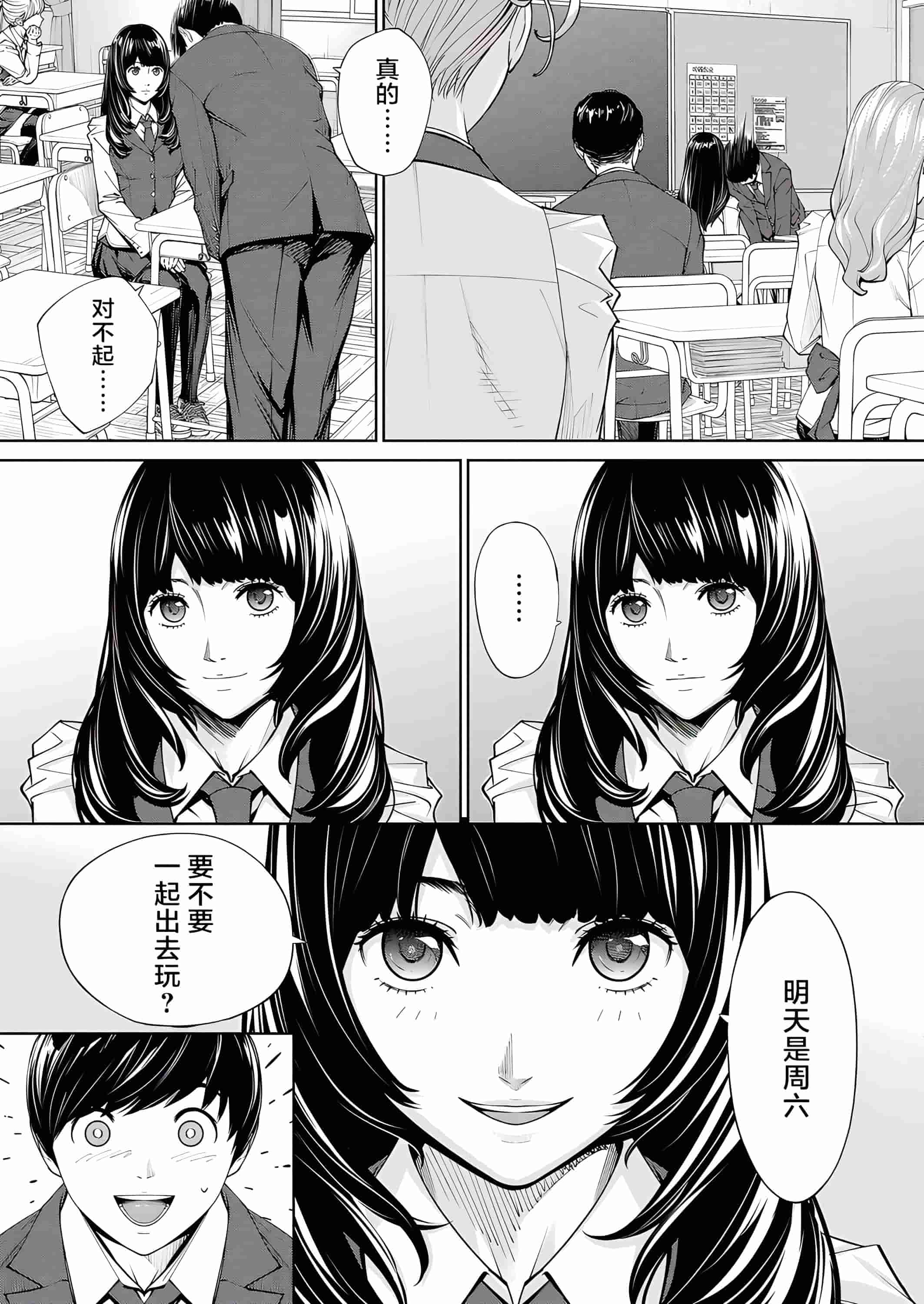 [世徒ゆうき] 有罪です。第2話 (COMIC 夢幻転生 2023年10月号) [中国翻訳] [無修正]