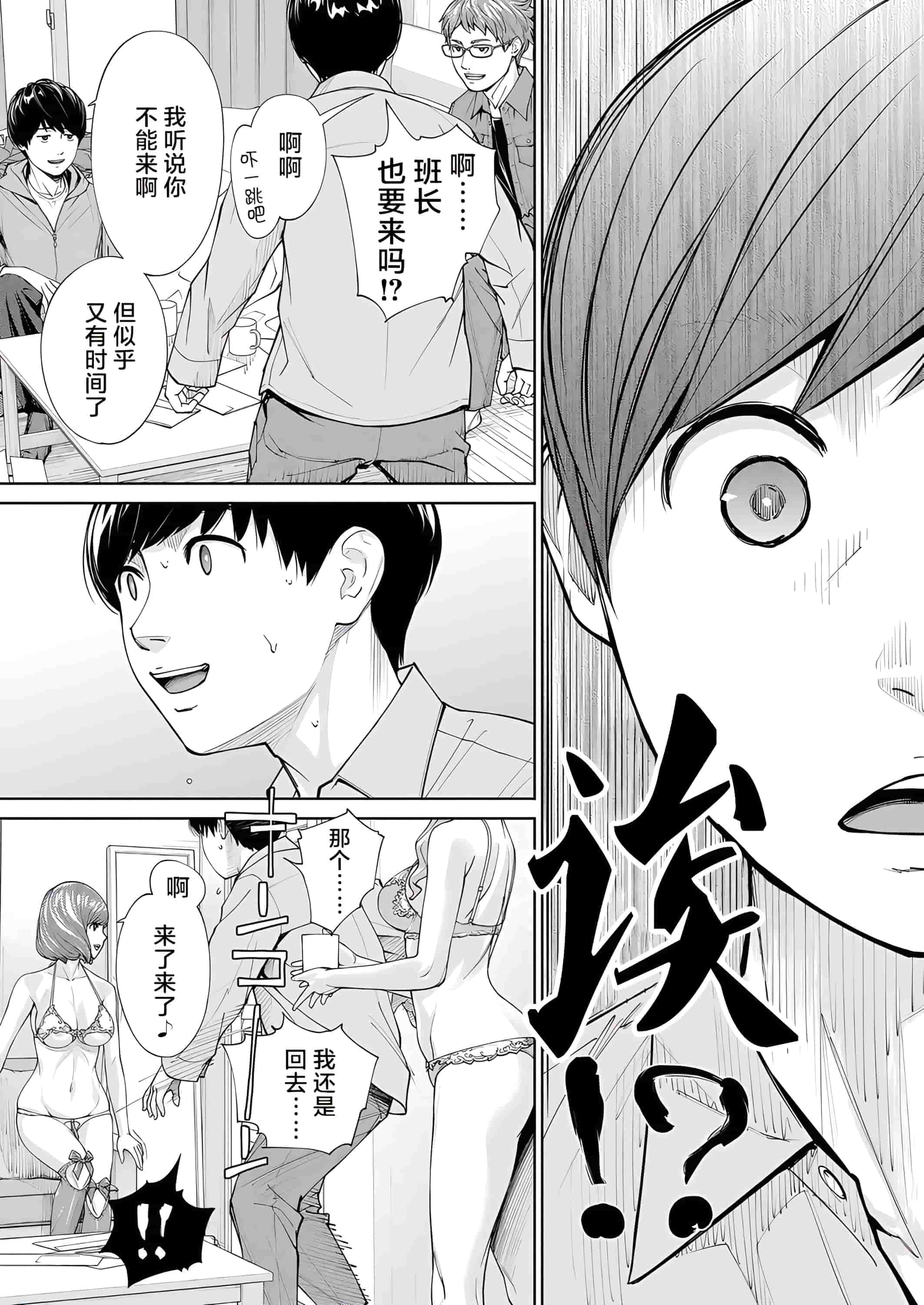 [世徒ゆうき] 有罪です。第2話 (COMIC 夢幻転生 2023年10月号) [中国翻訳] [無修正]